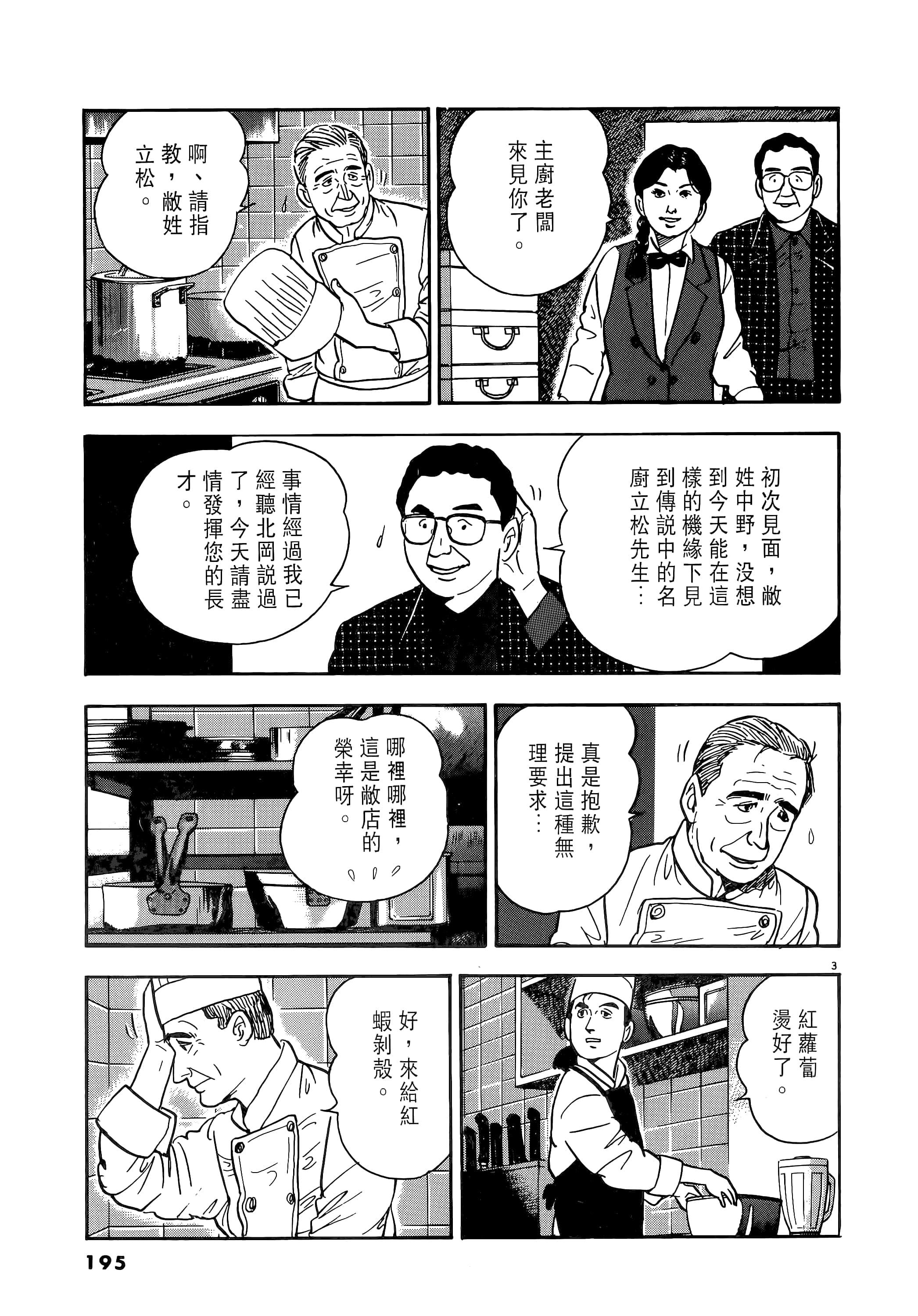 第 195 页
