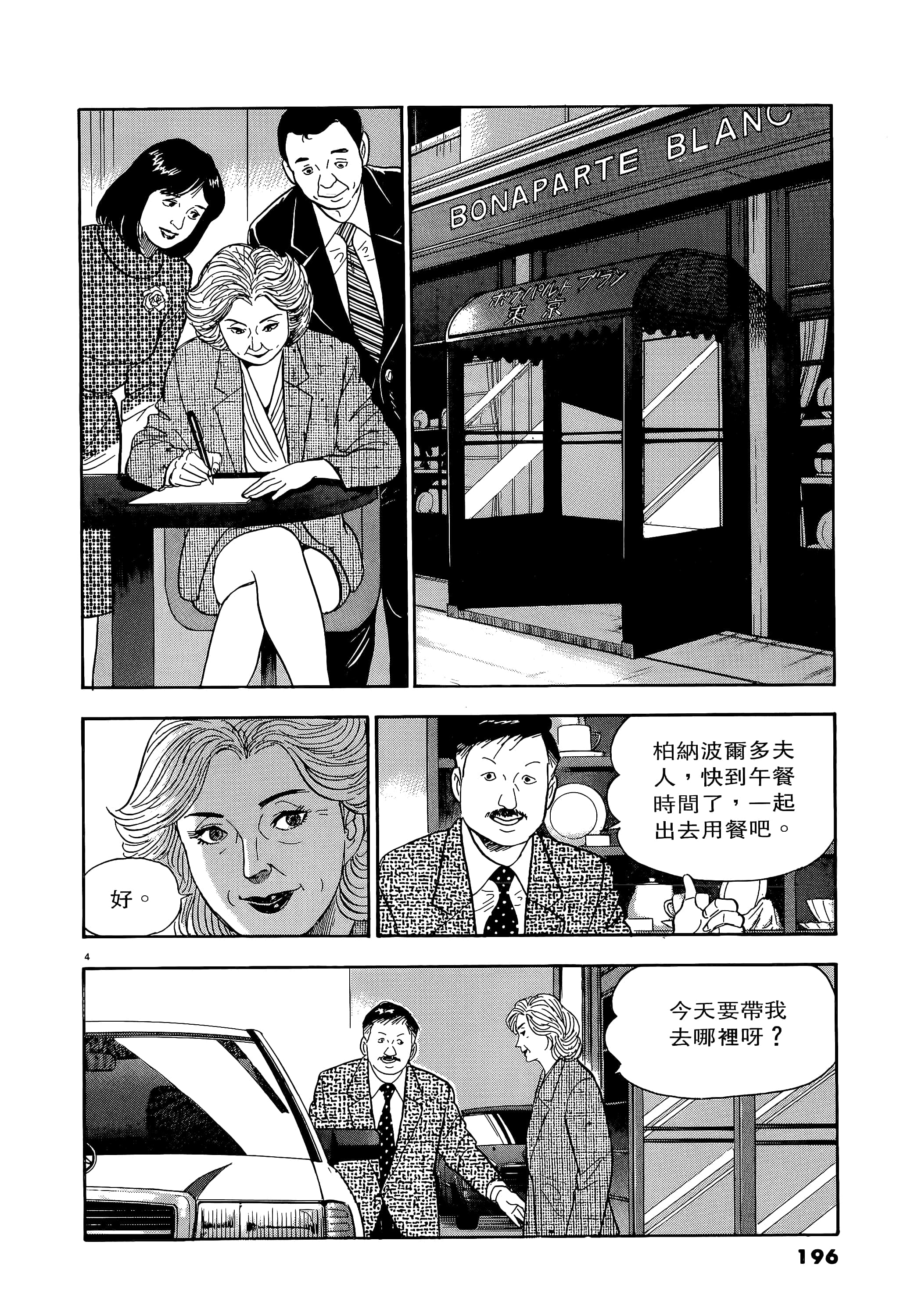 第 196 页