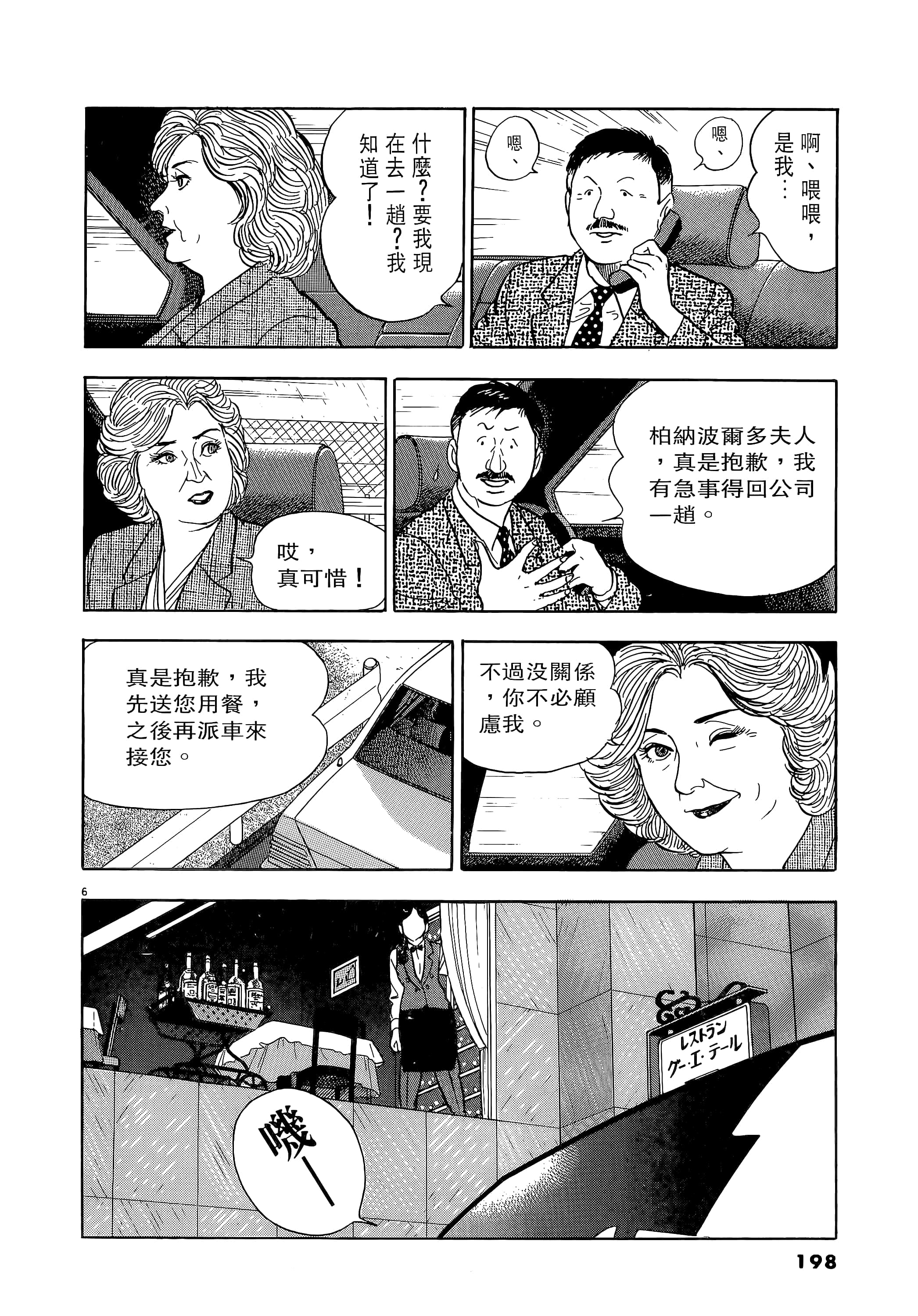 第 198 页