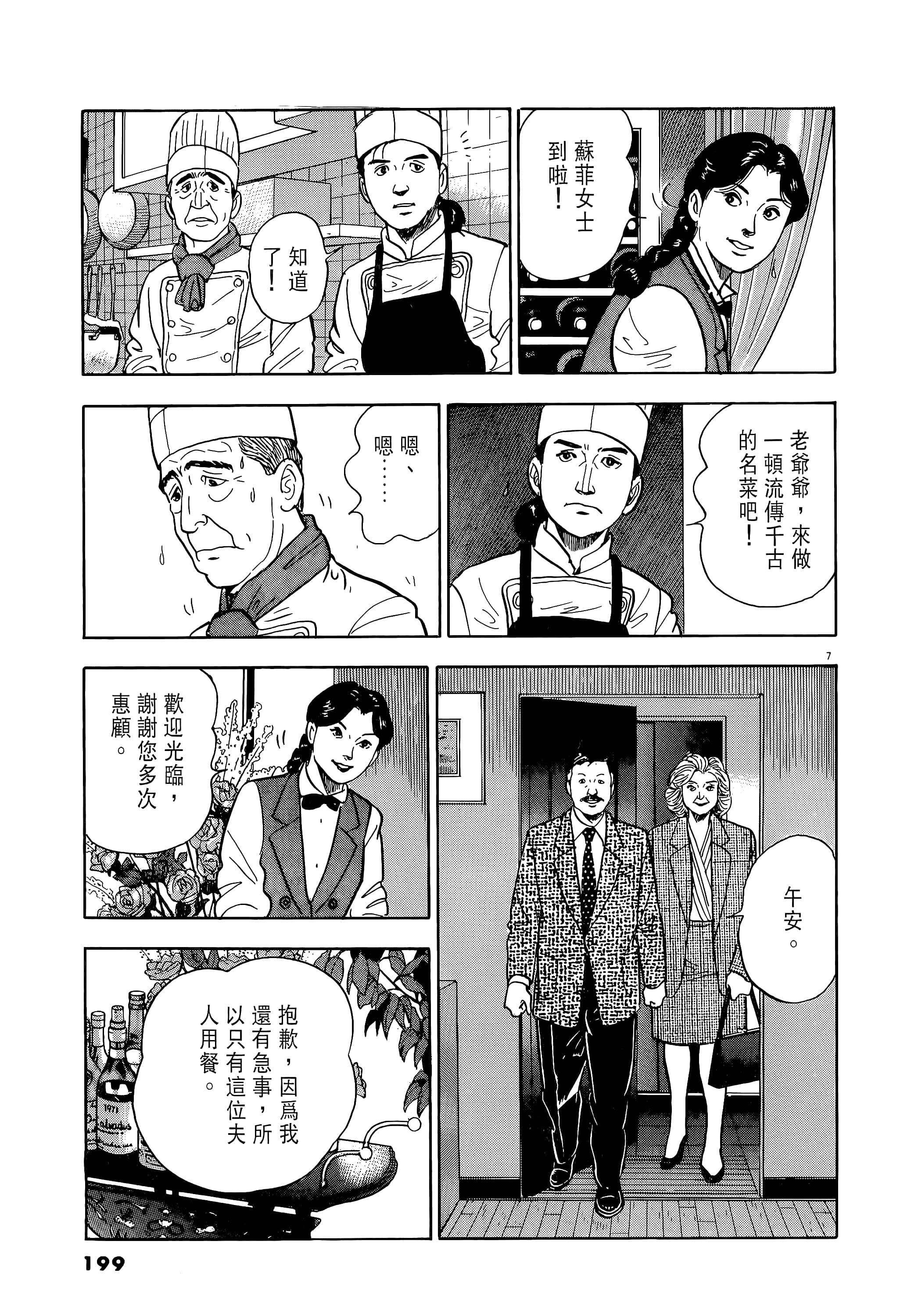 第 199 页
