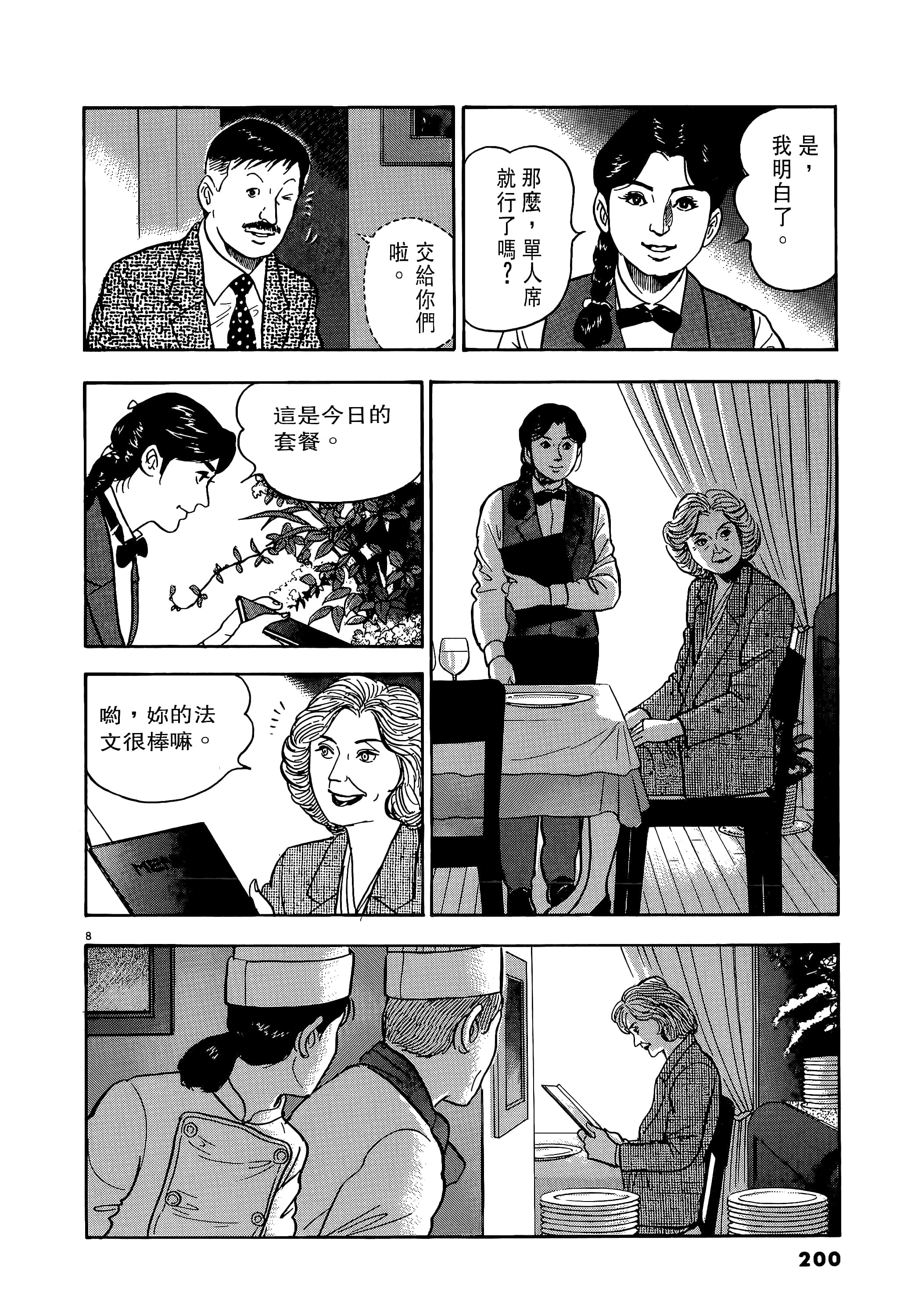 第 200 页