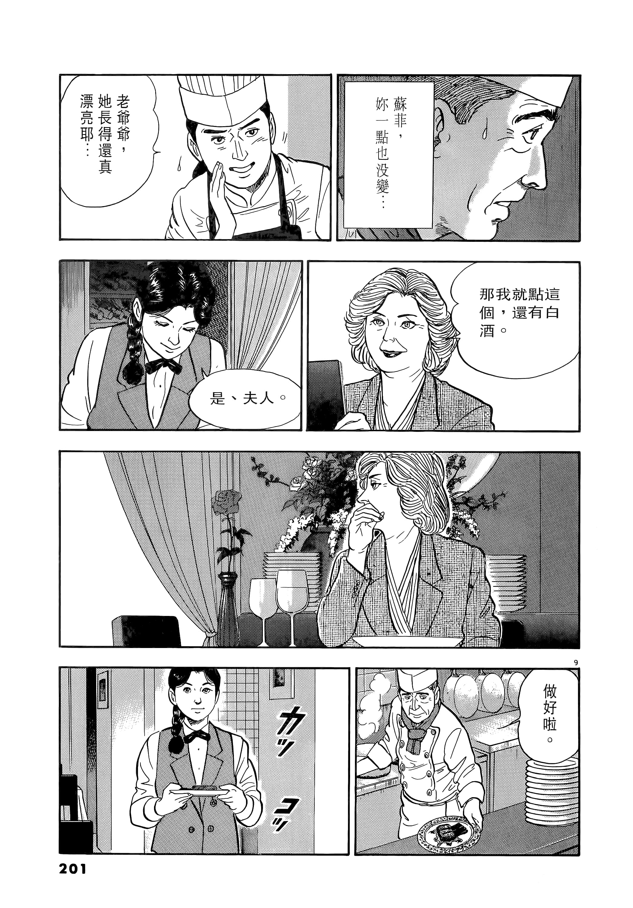第 201 页