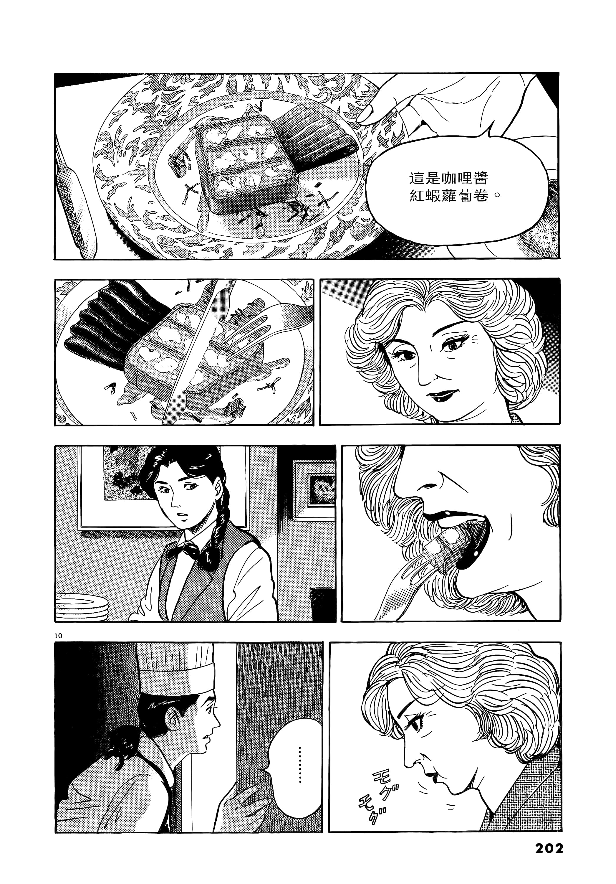 第 202 页