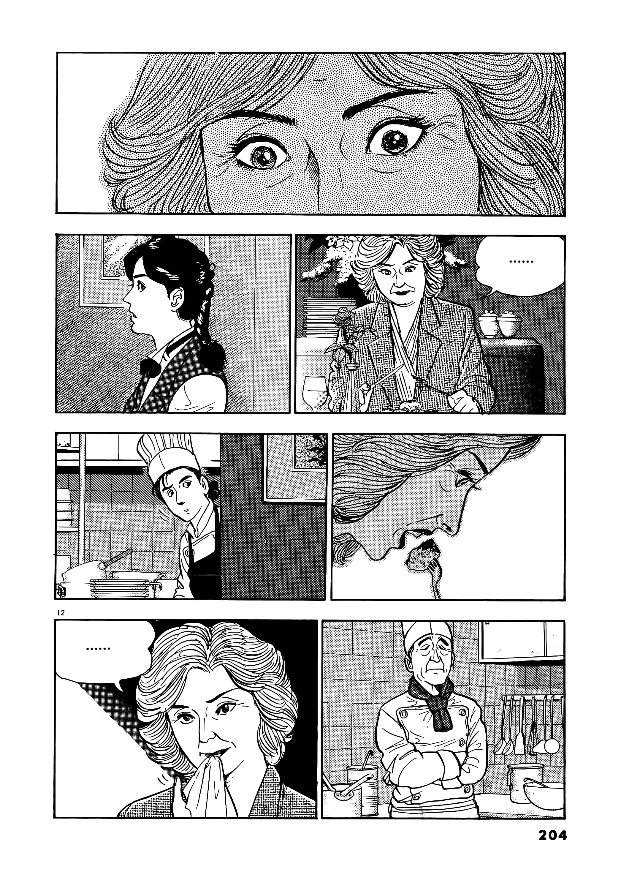 第 204 页