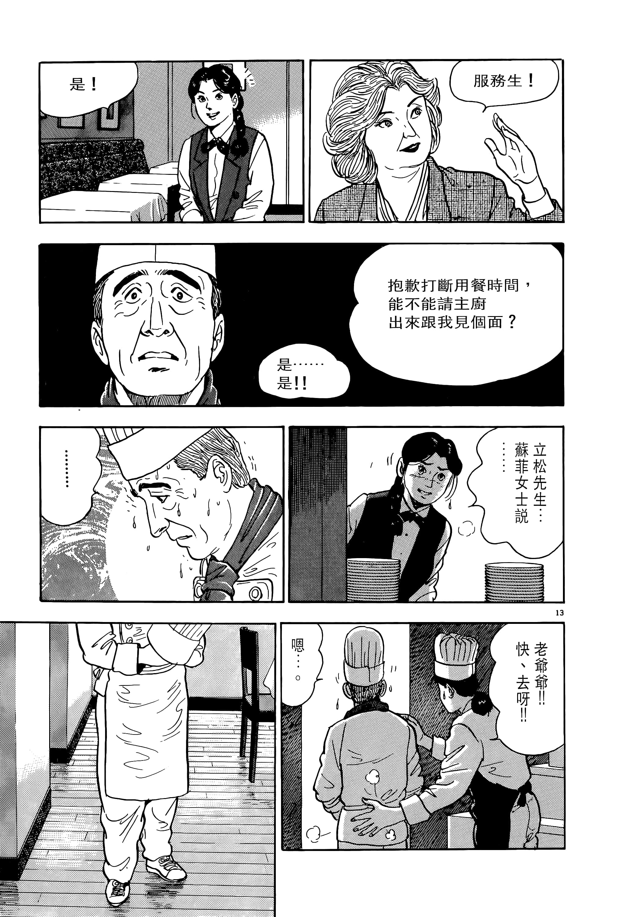 第 205 页