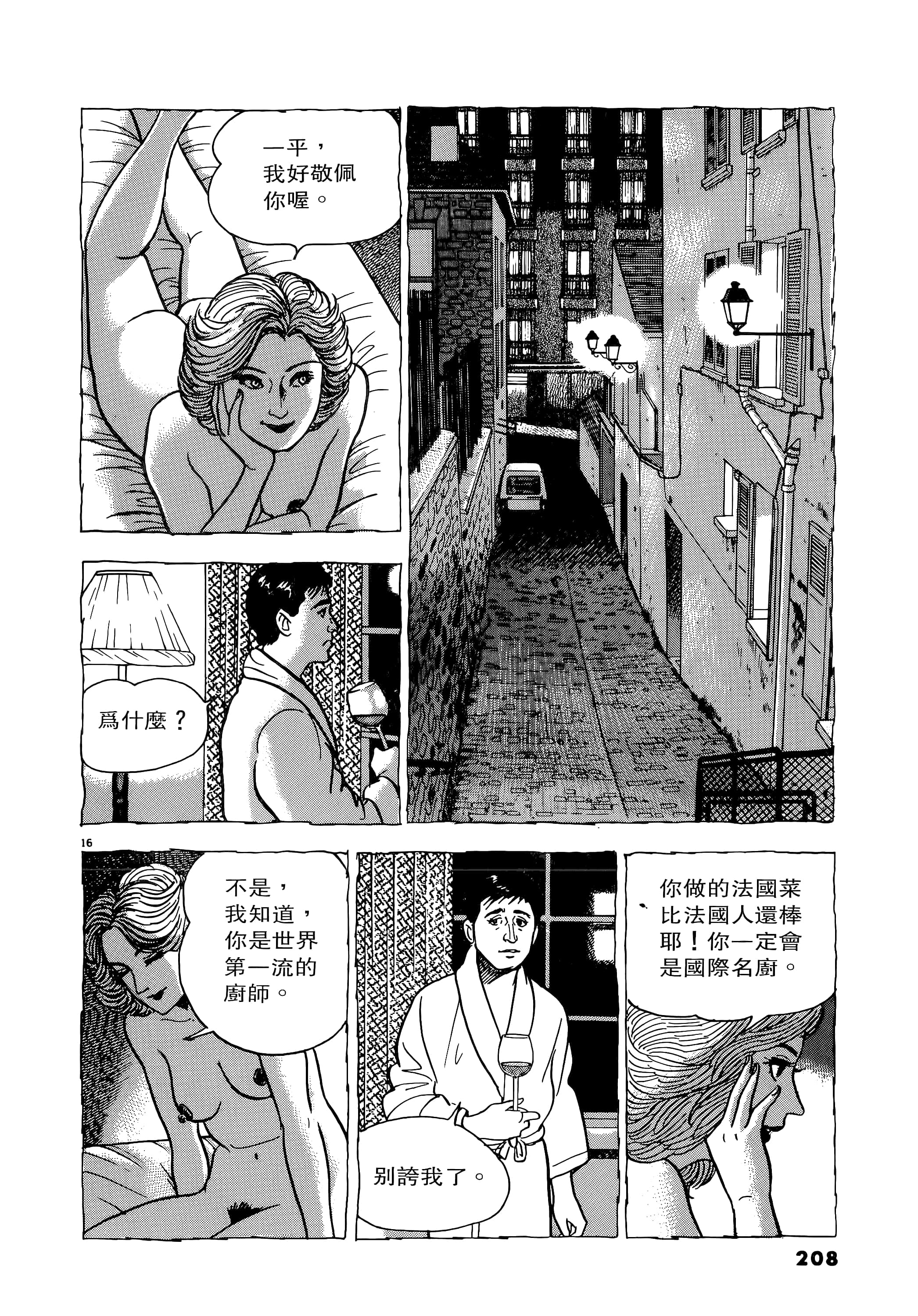 第 208 页