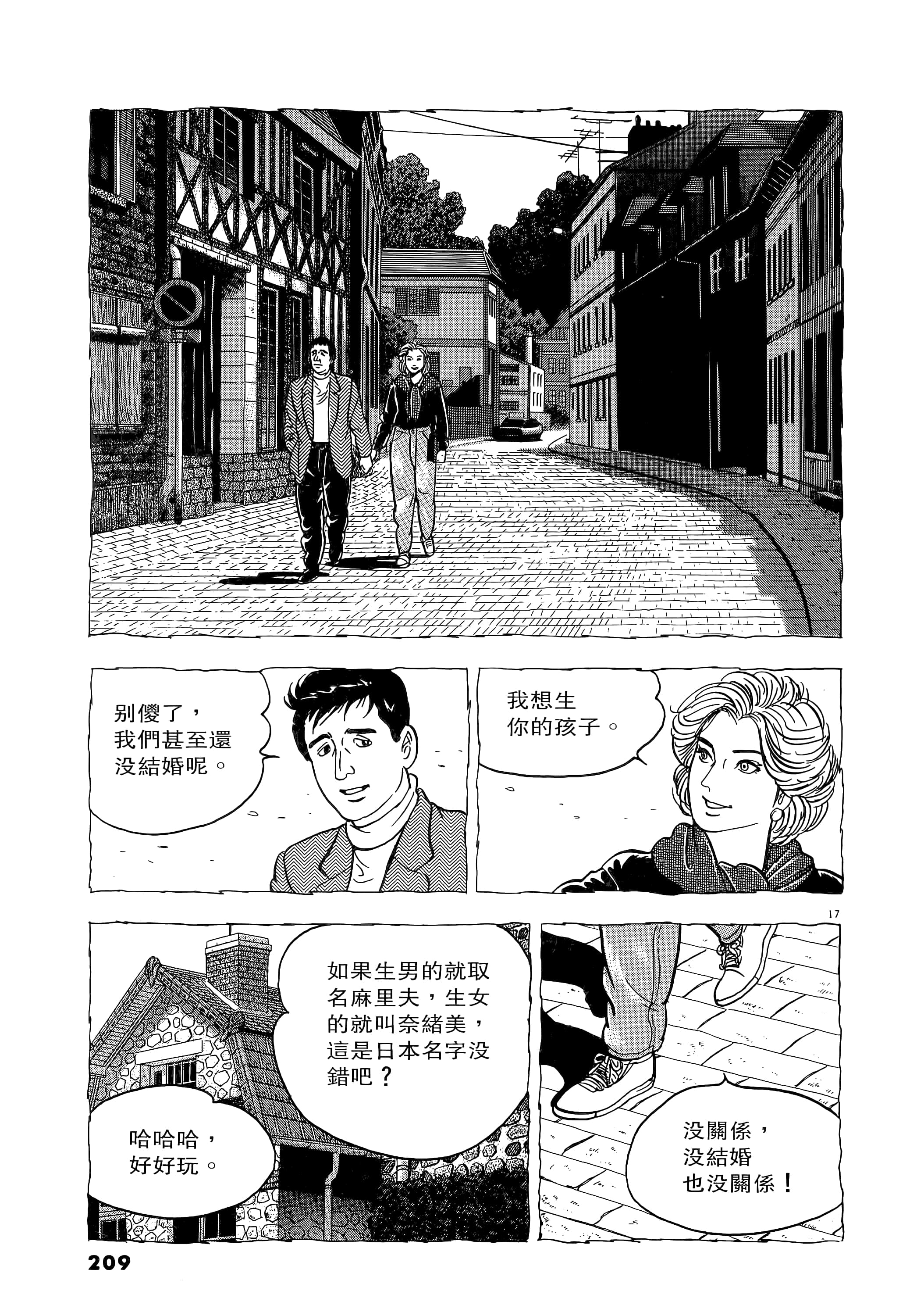 第 209 页