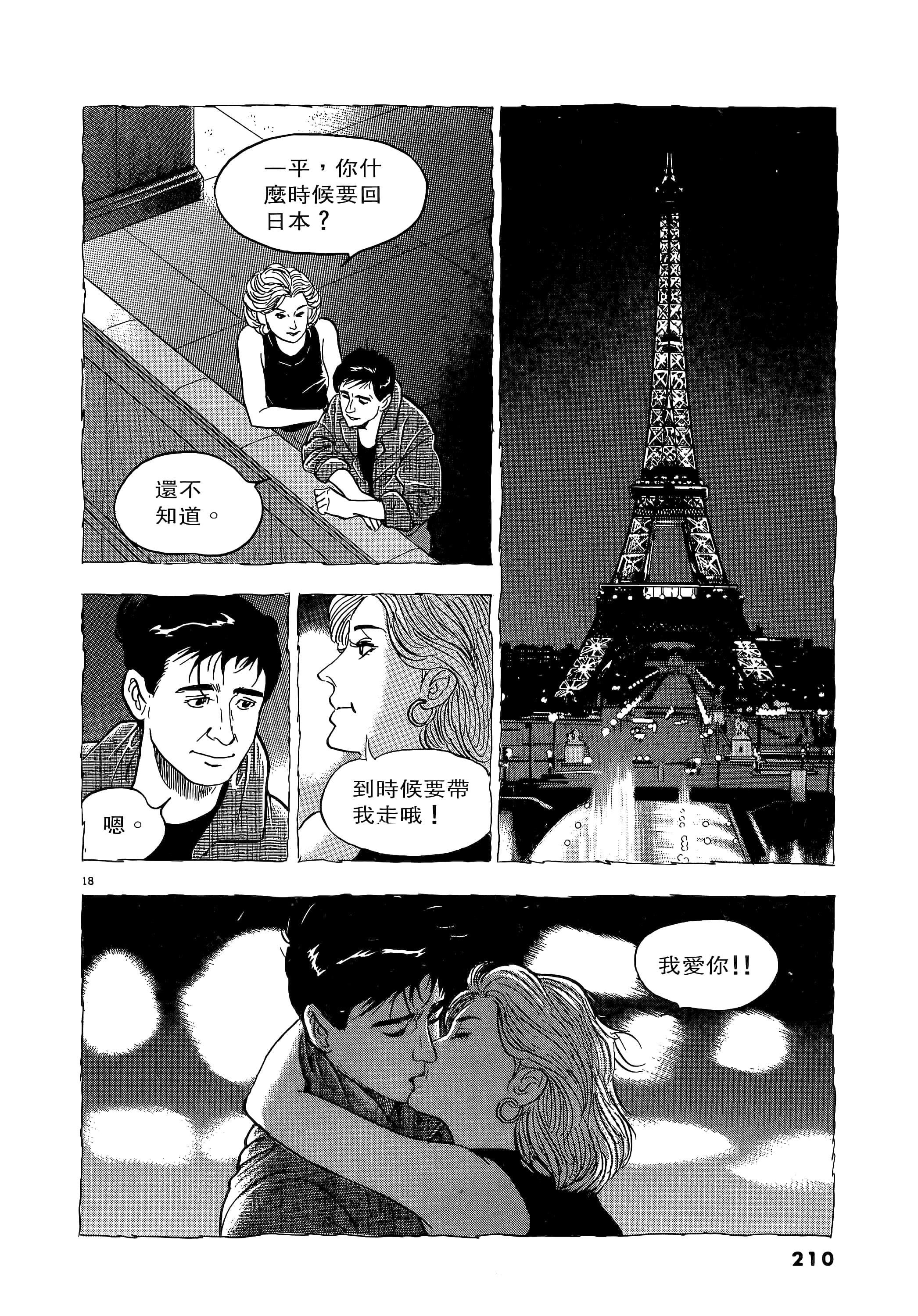 第 210 页