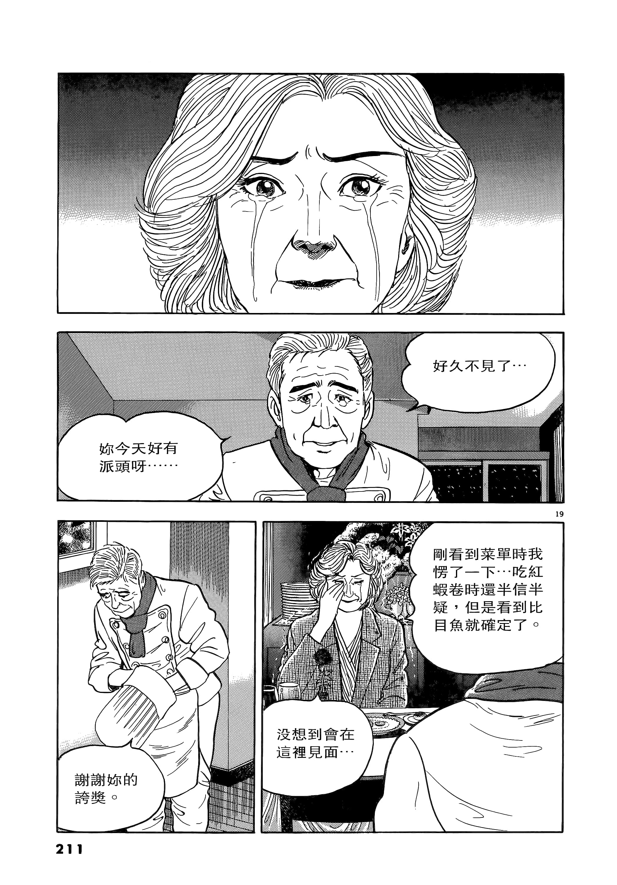第 211 页