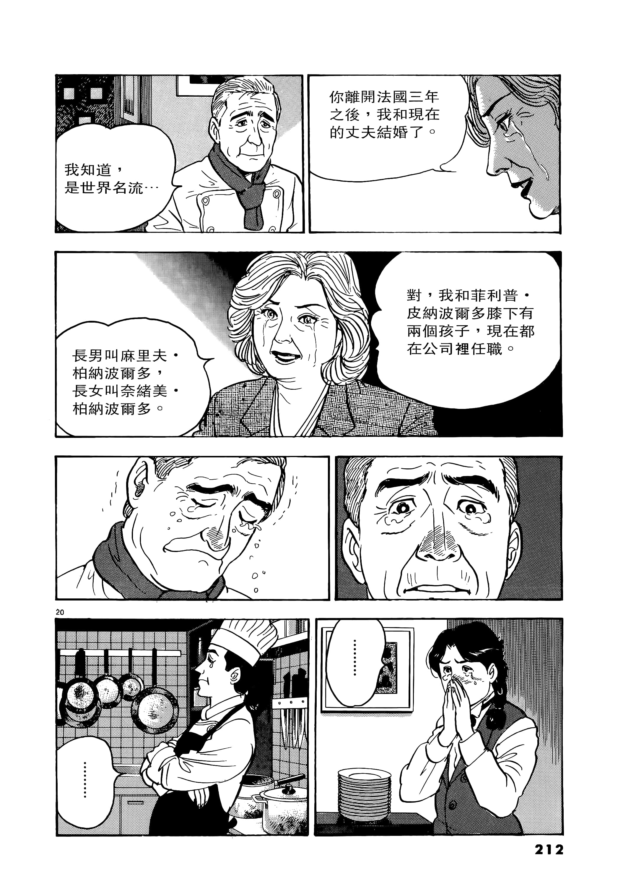 第 212 页