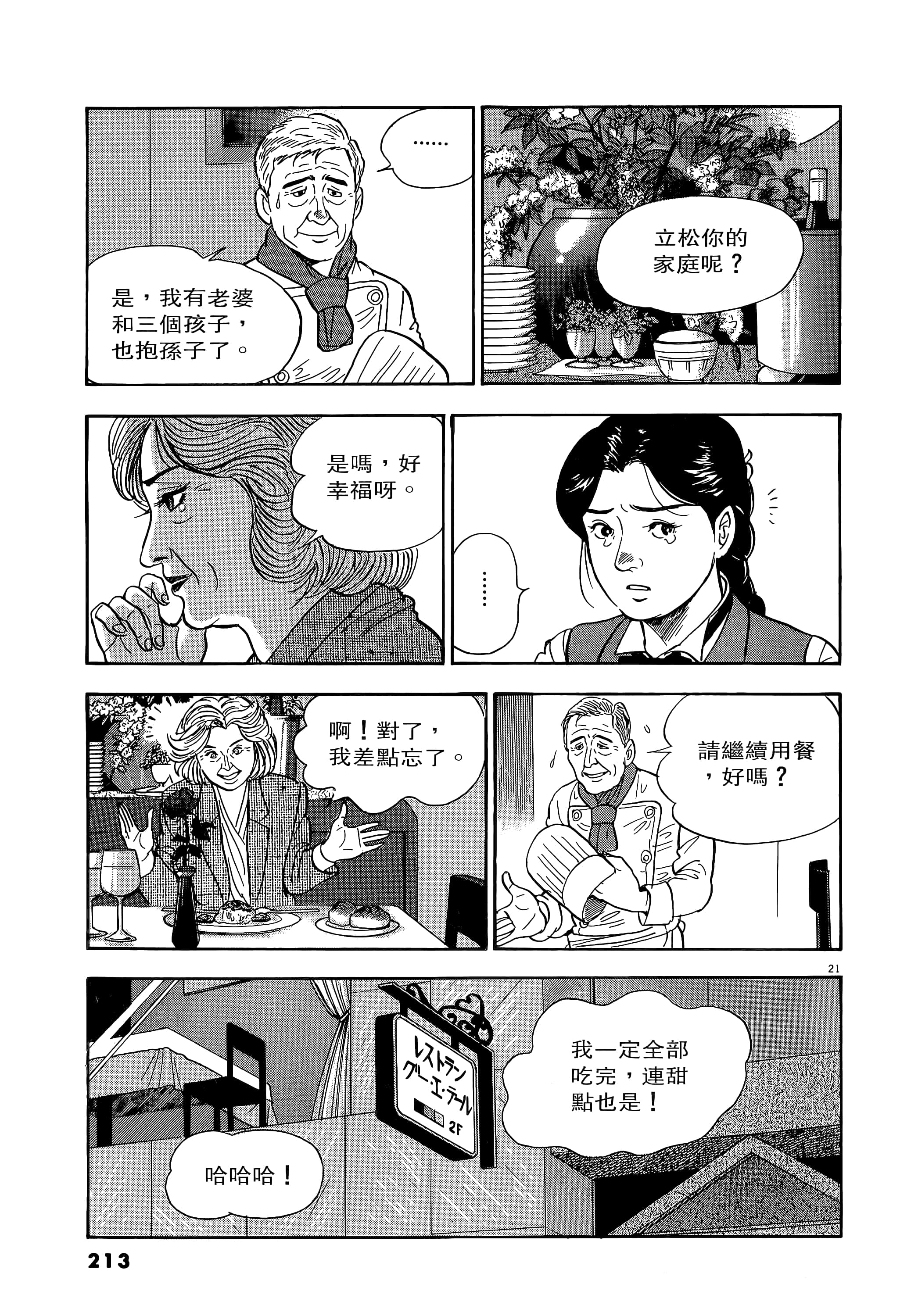 第 213 页