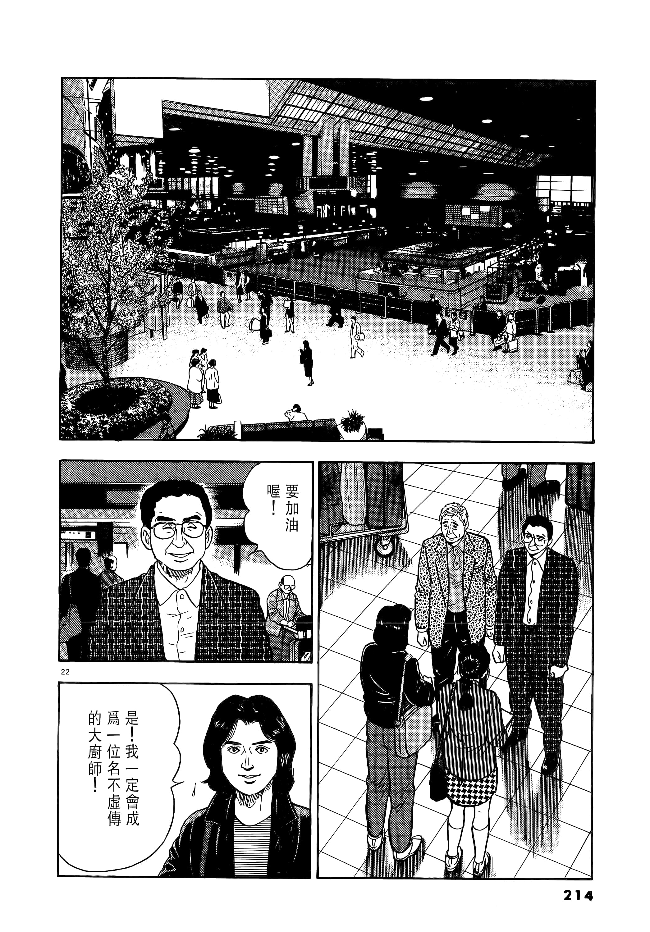 第 214 页