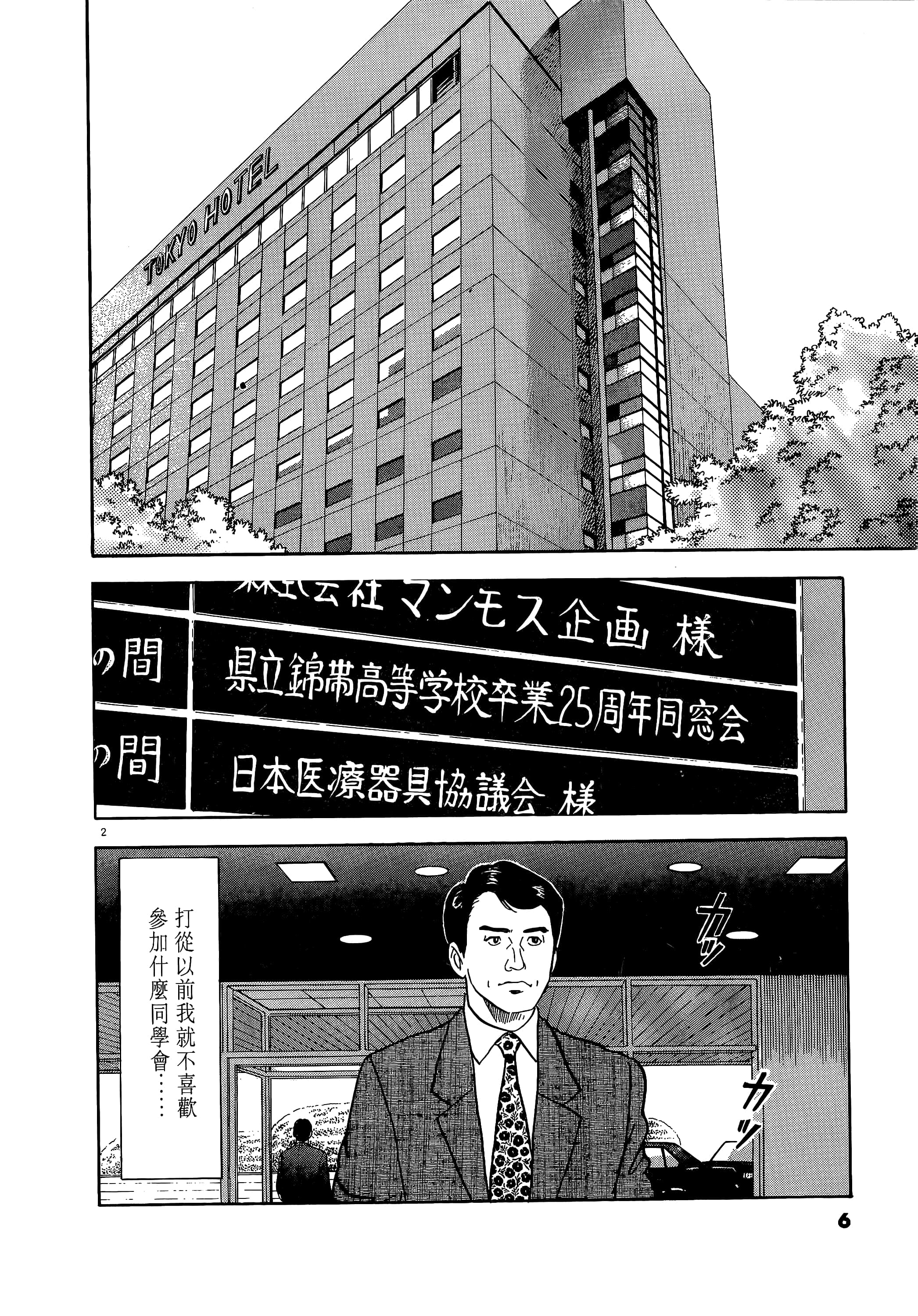第 6 页