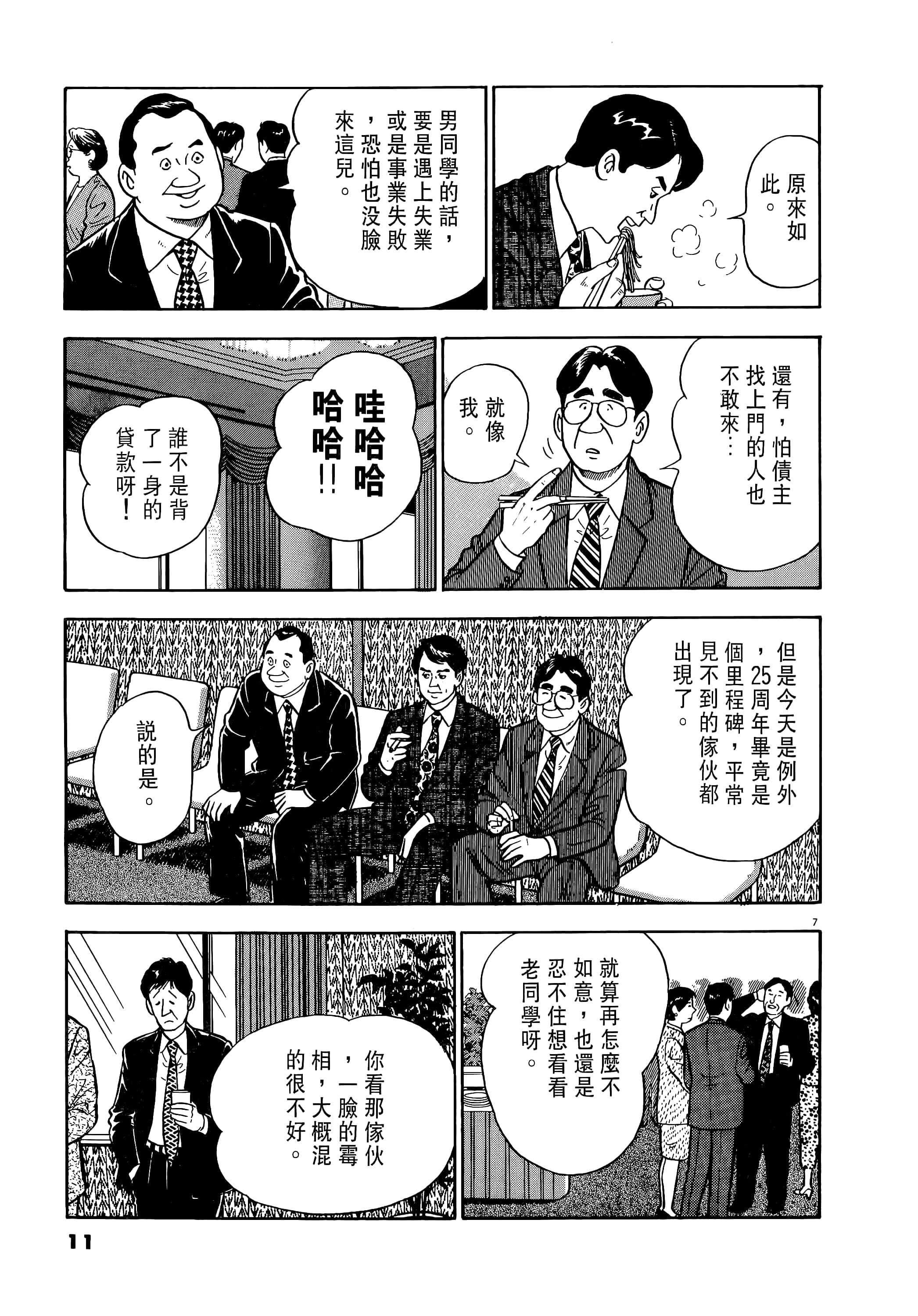 第 11 页