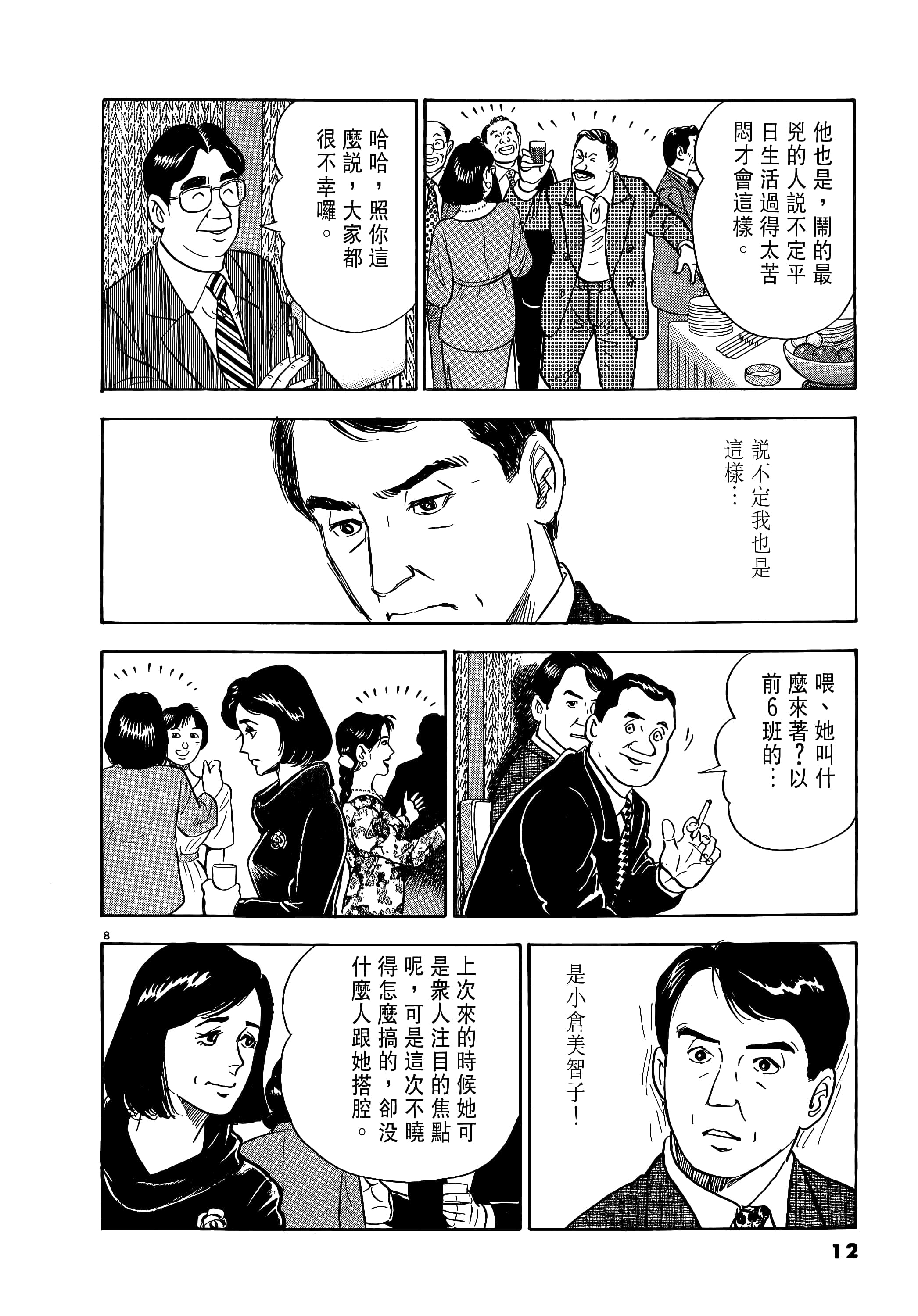 第 12 页