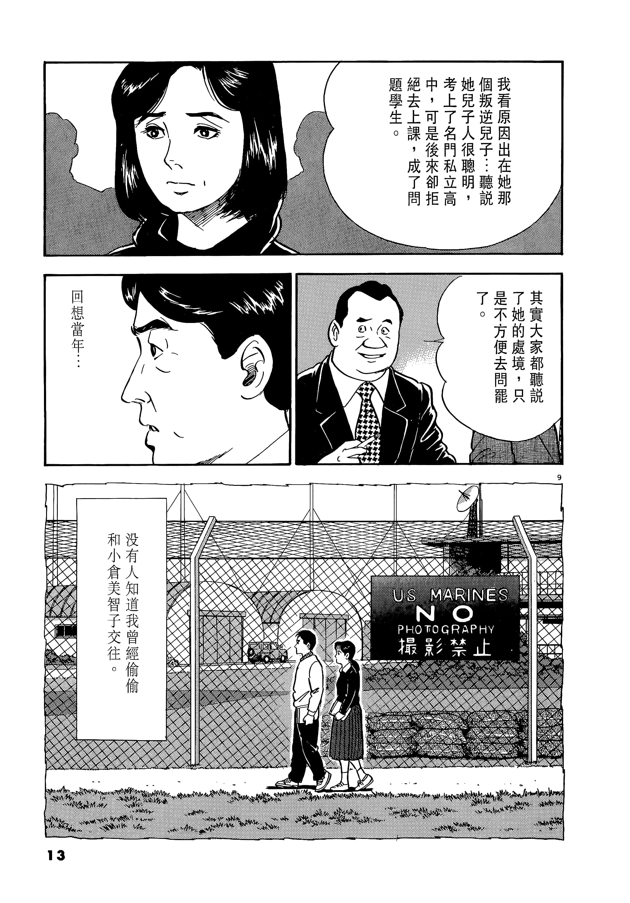 第 13 页
