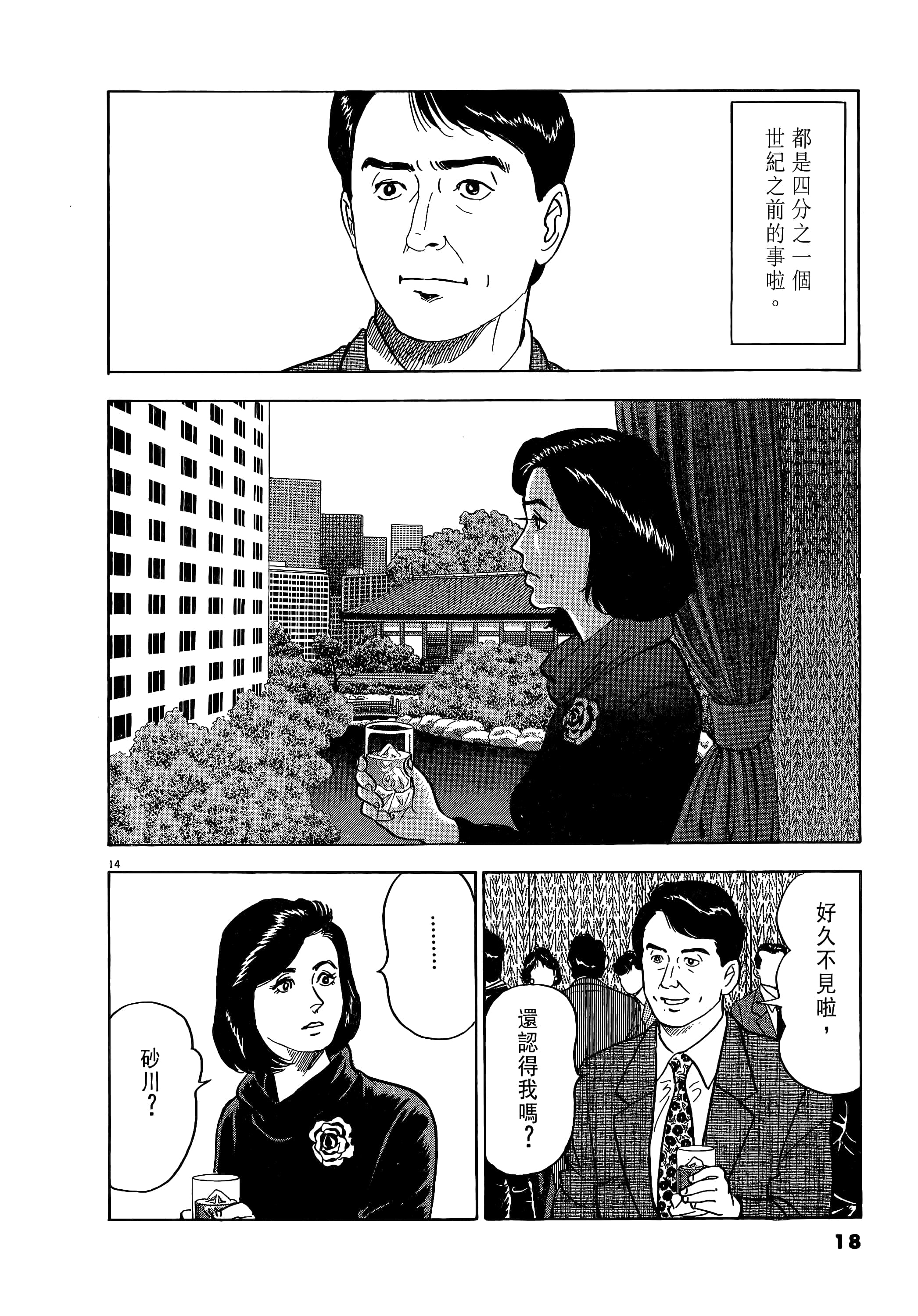 第 18 页