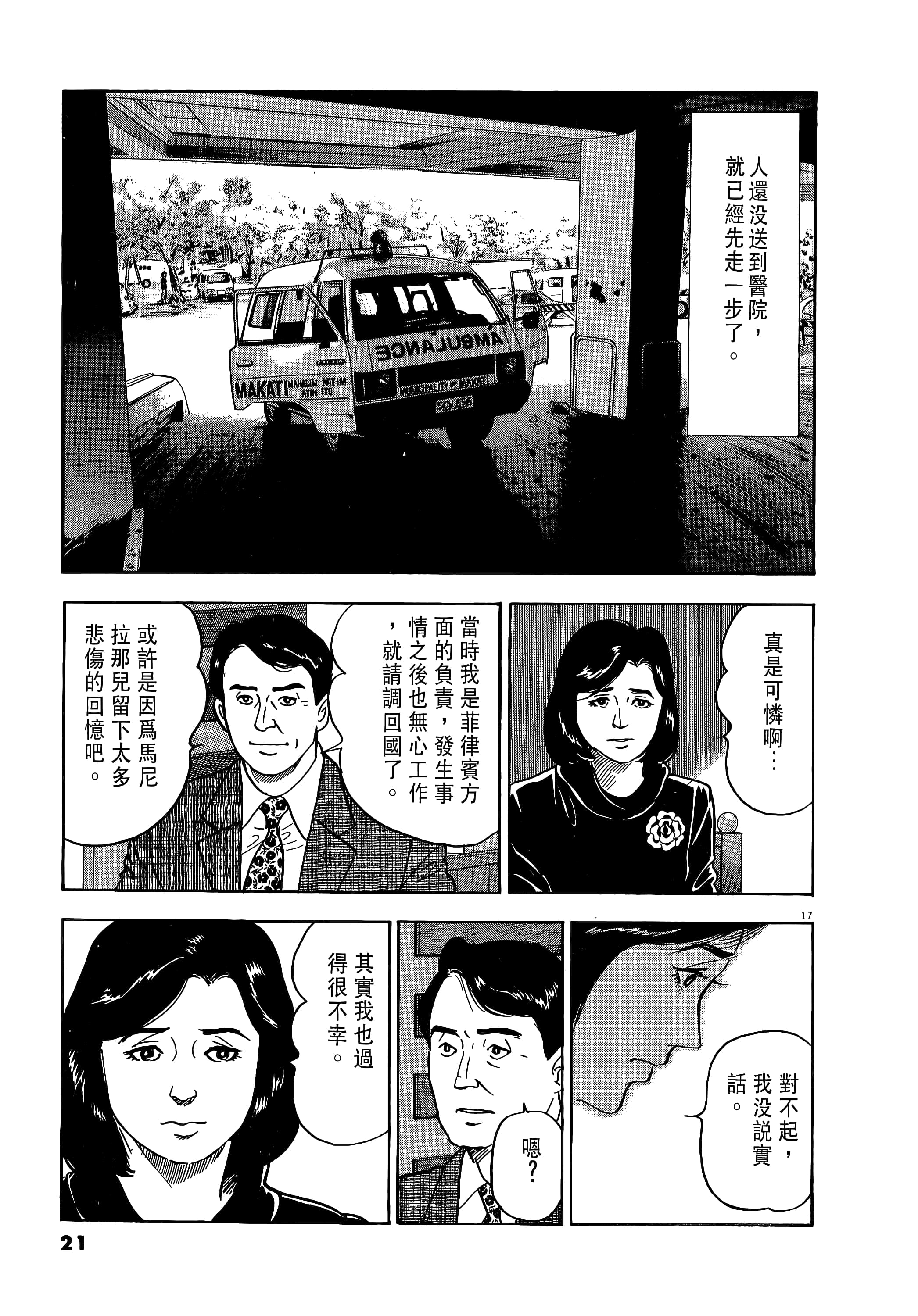 第 21 页