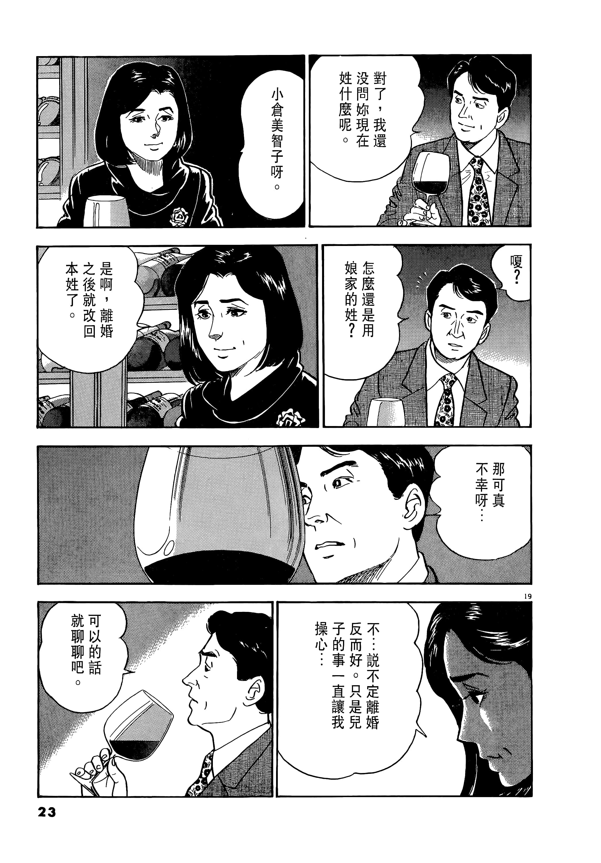第 23 页