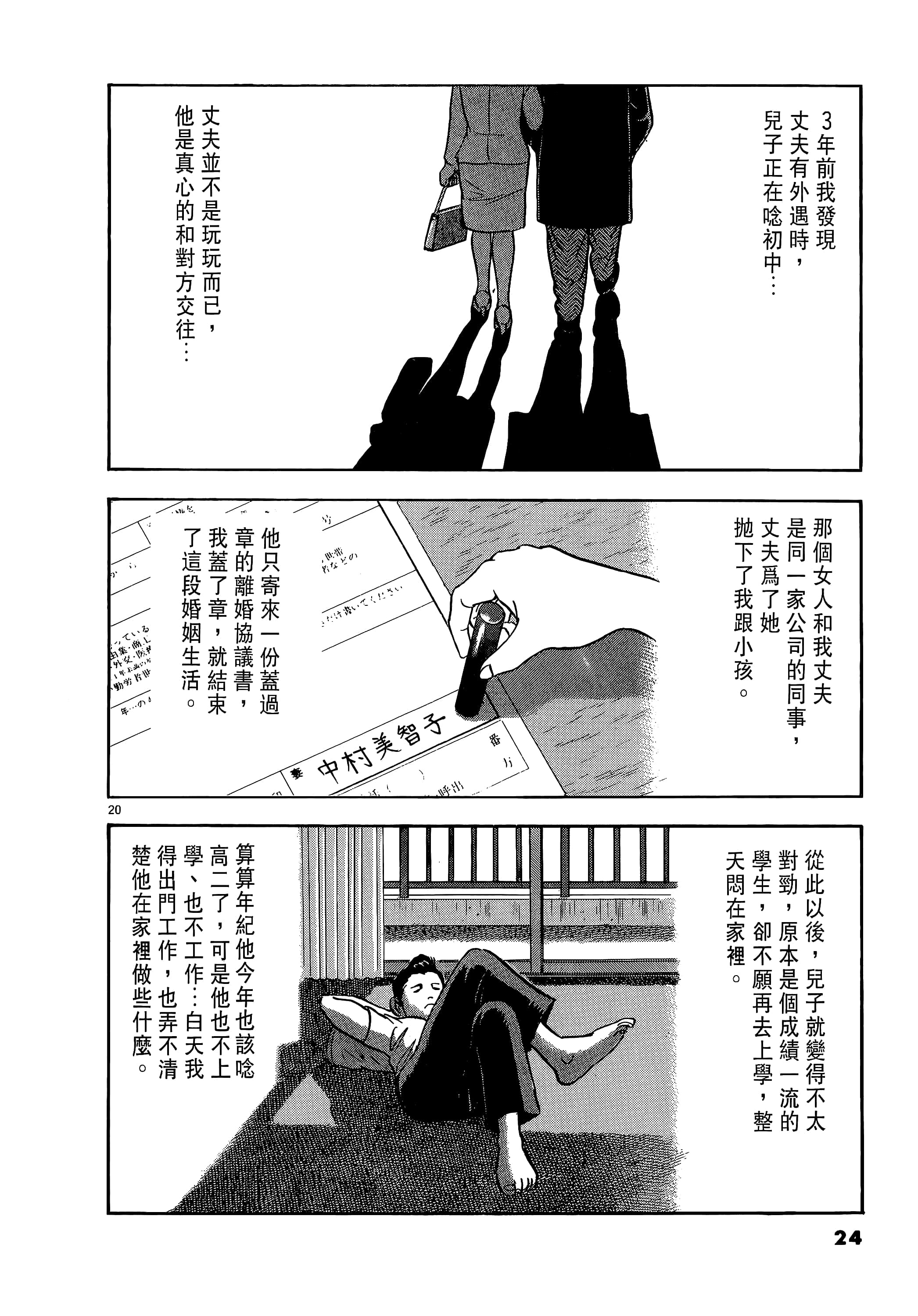 第 24 页
