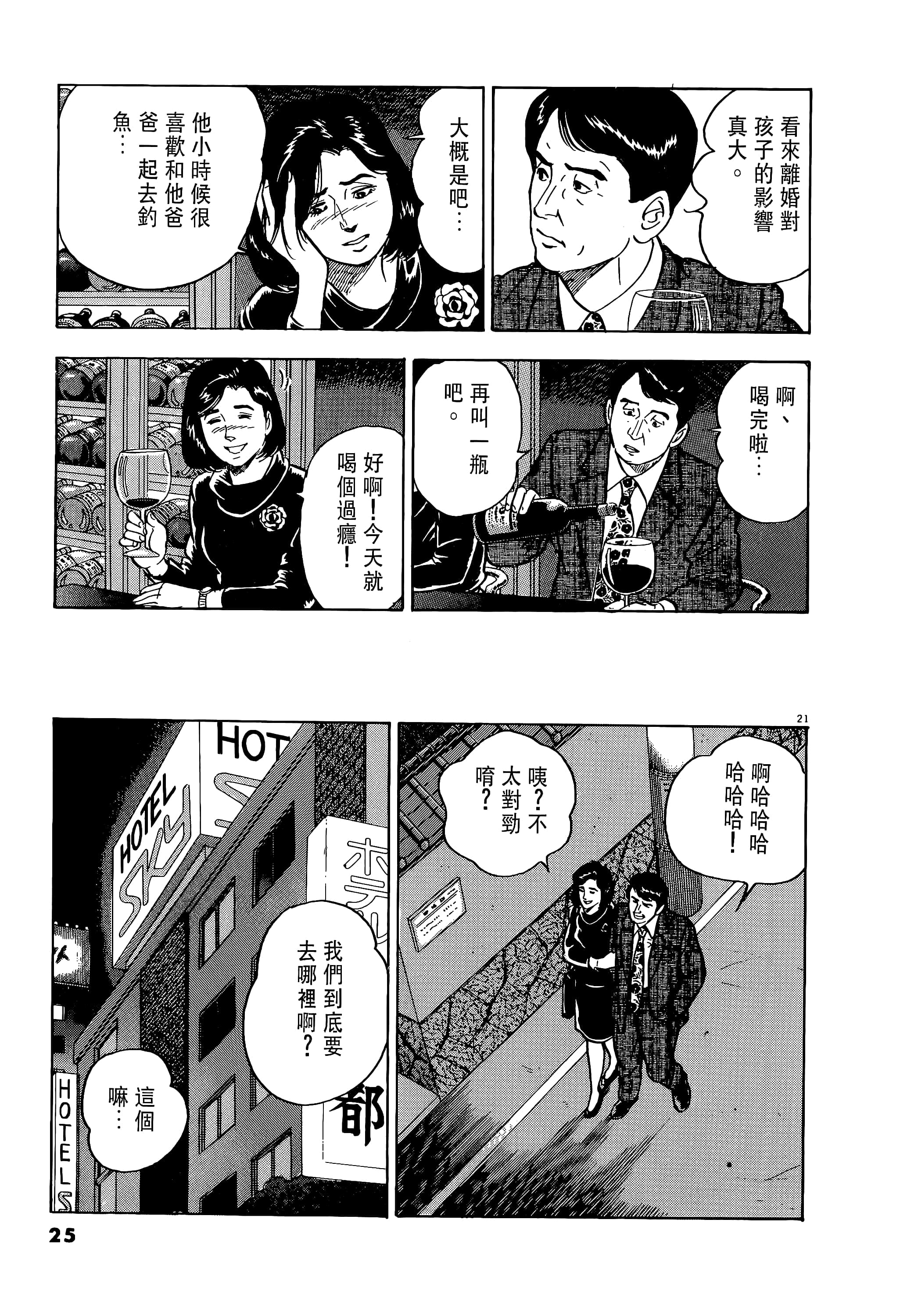 第 25 页