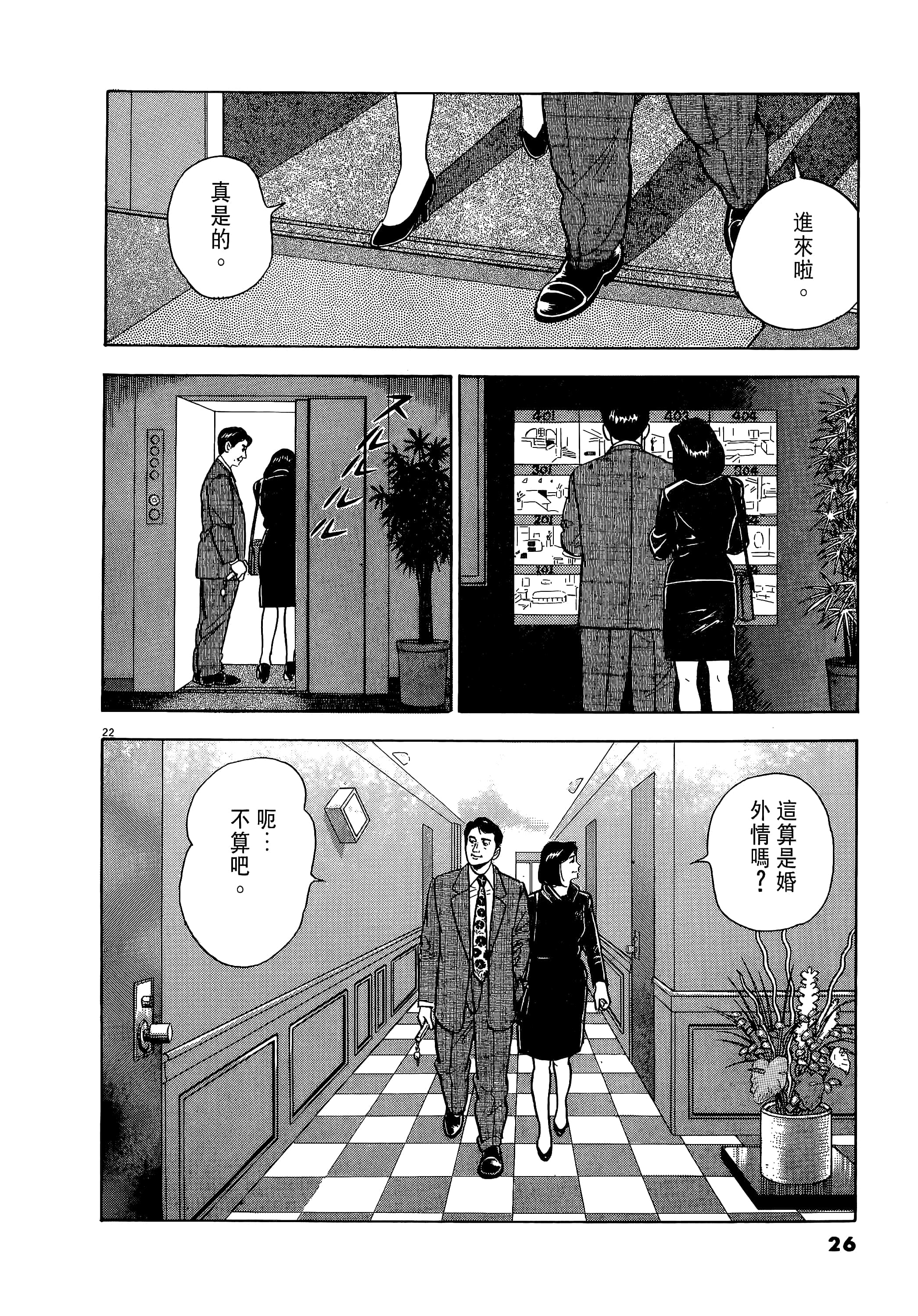 第 26 页