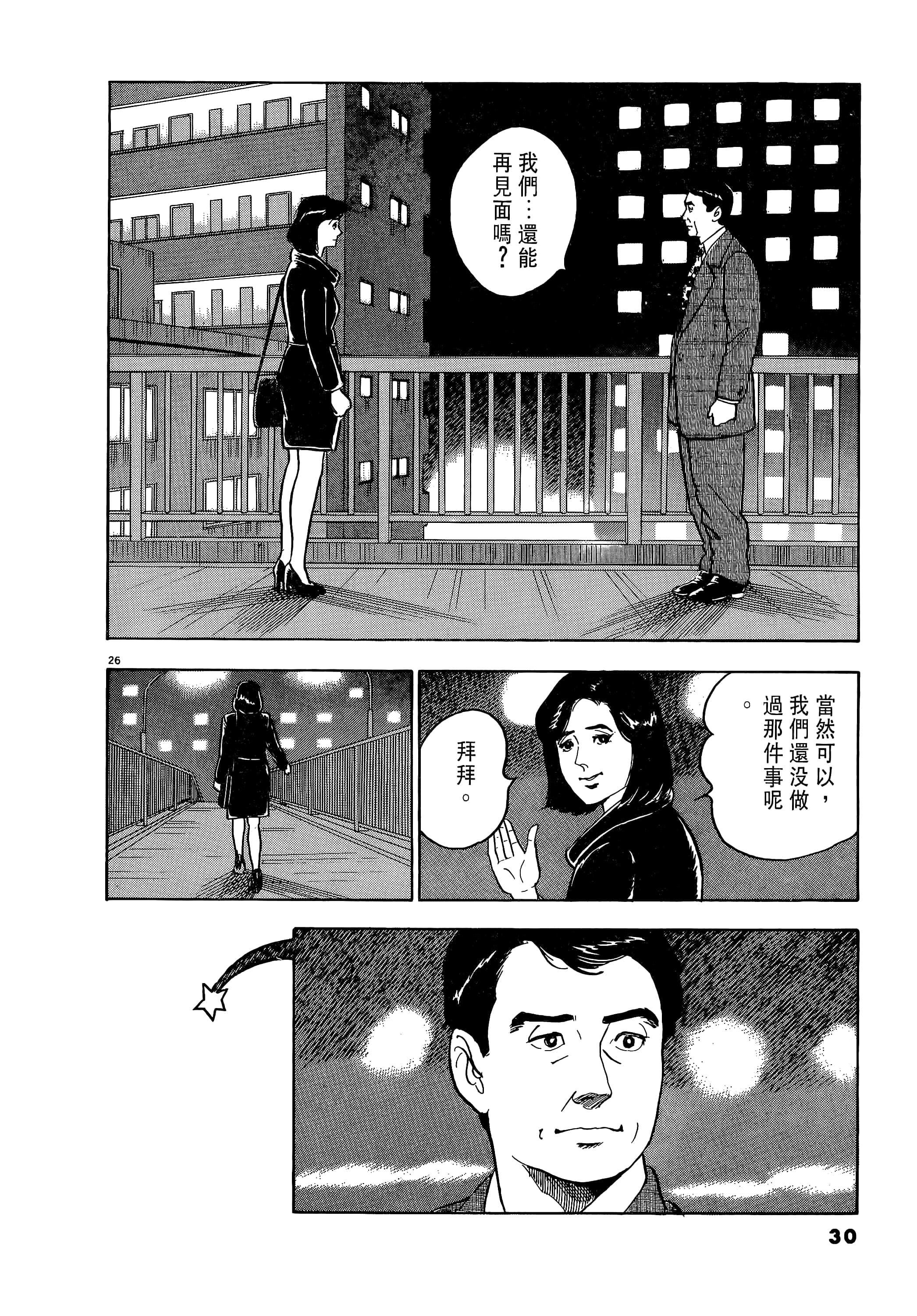 第 30 页