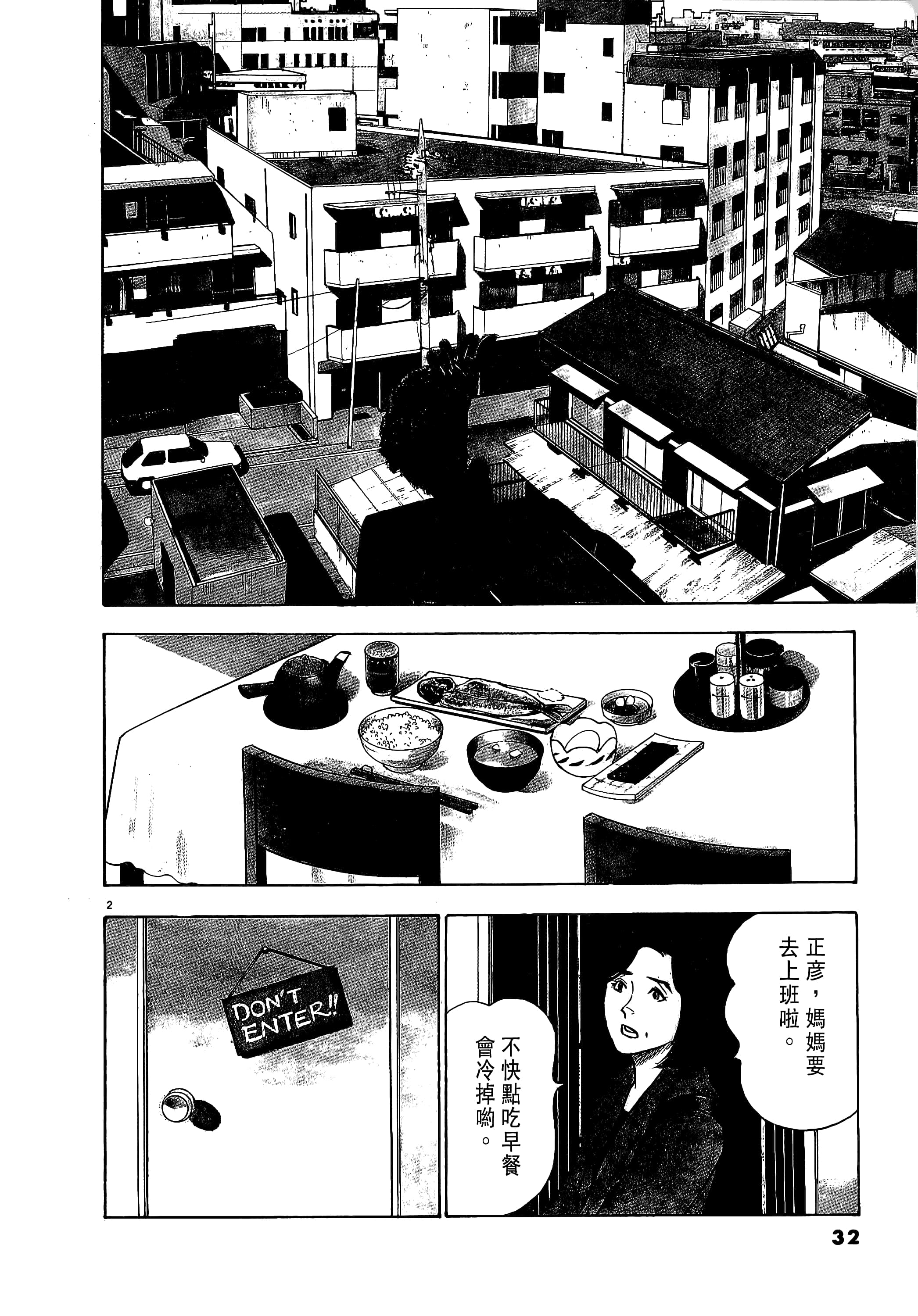 第 32 页