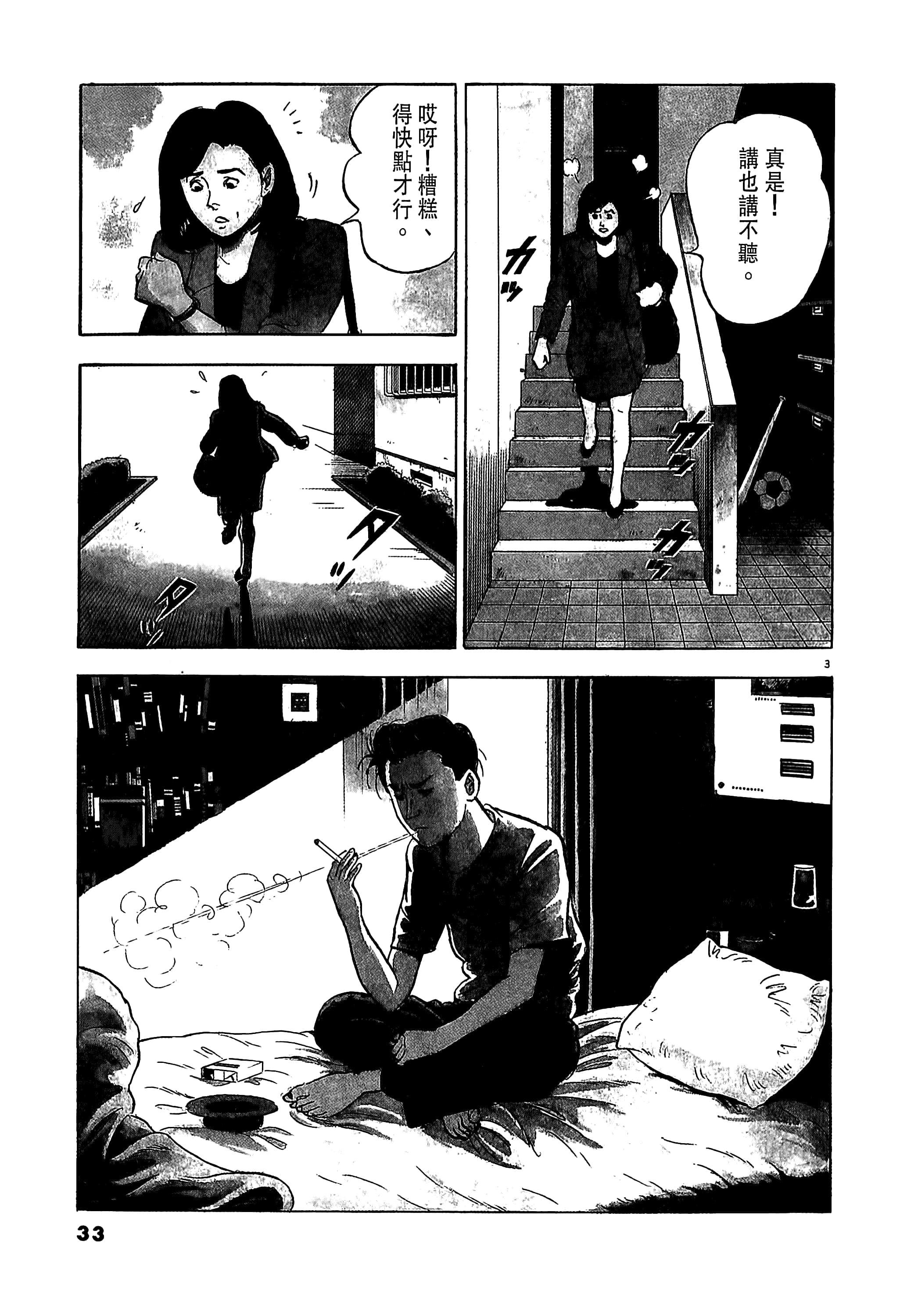 第 33 页