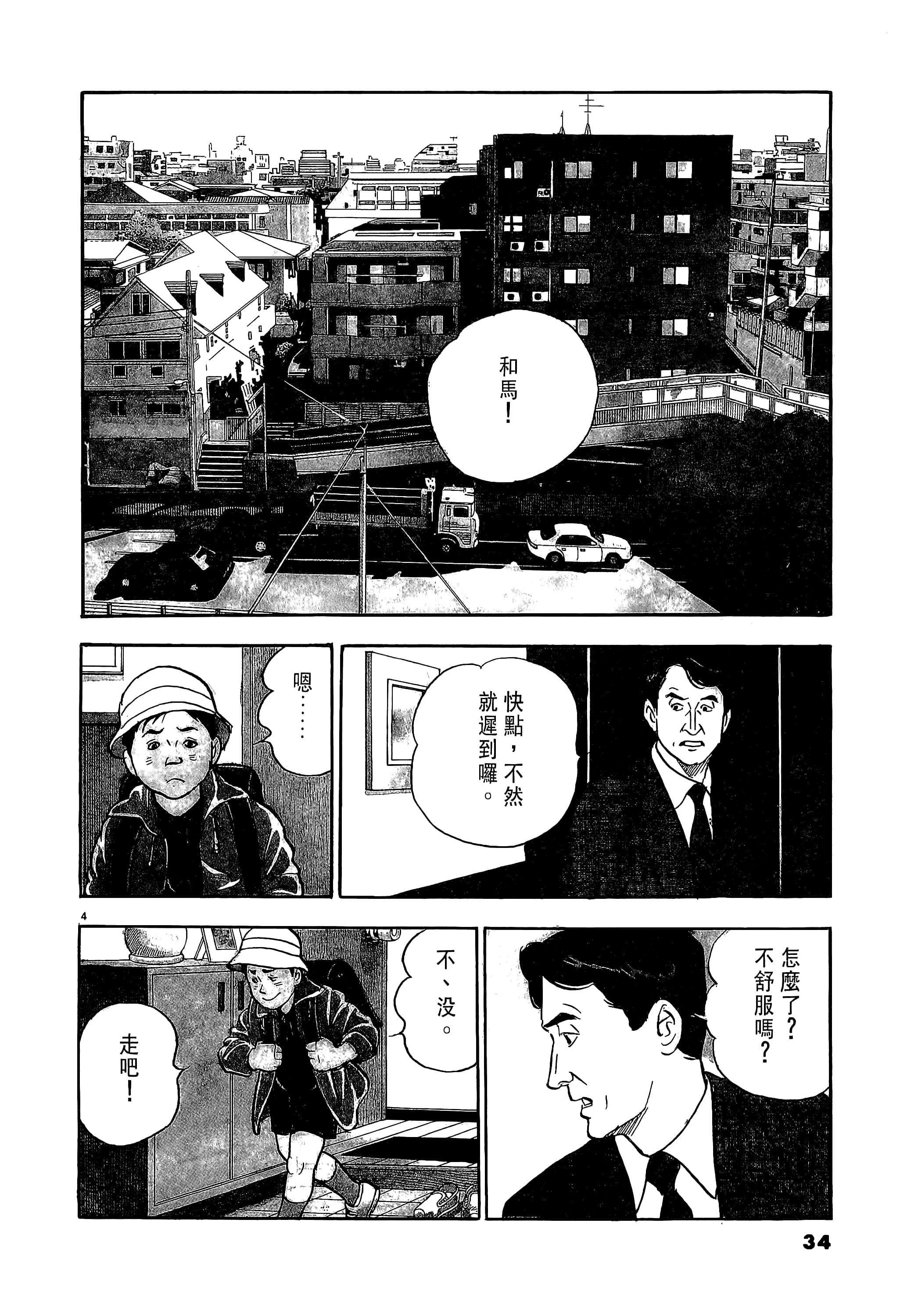 第 34 页