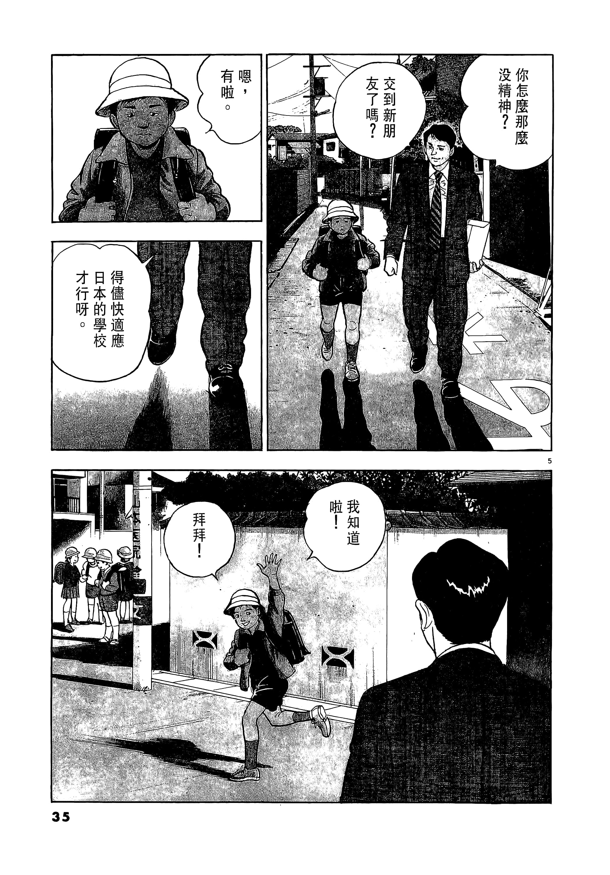 第 35 页