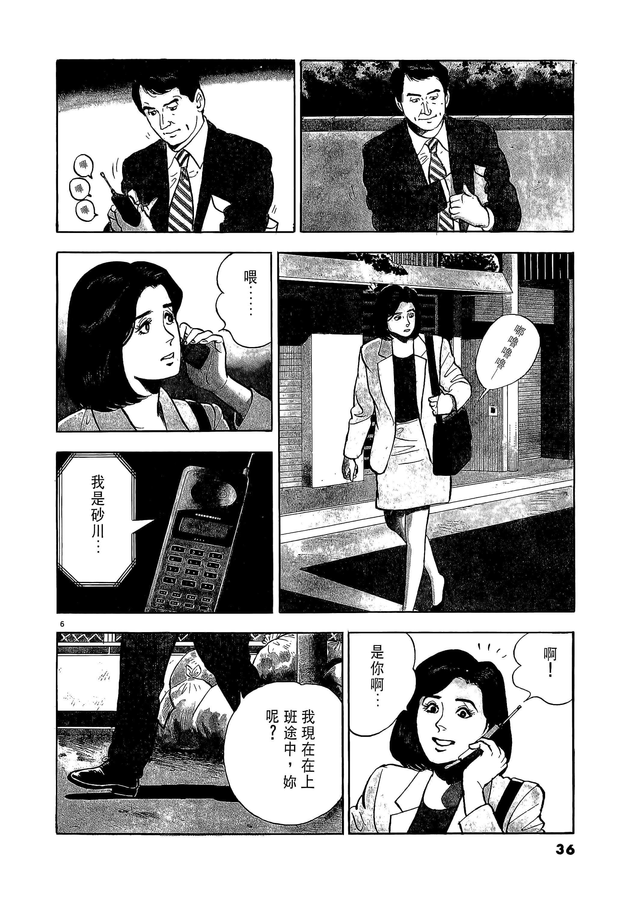 第 36 页