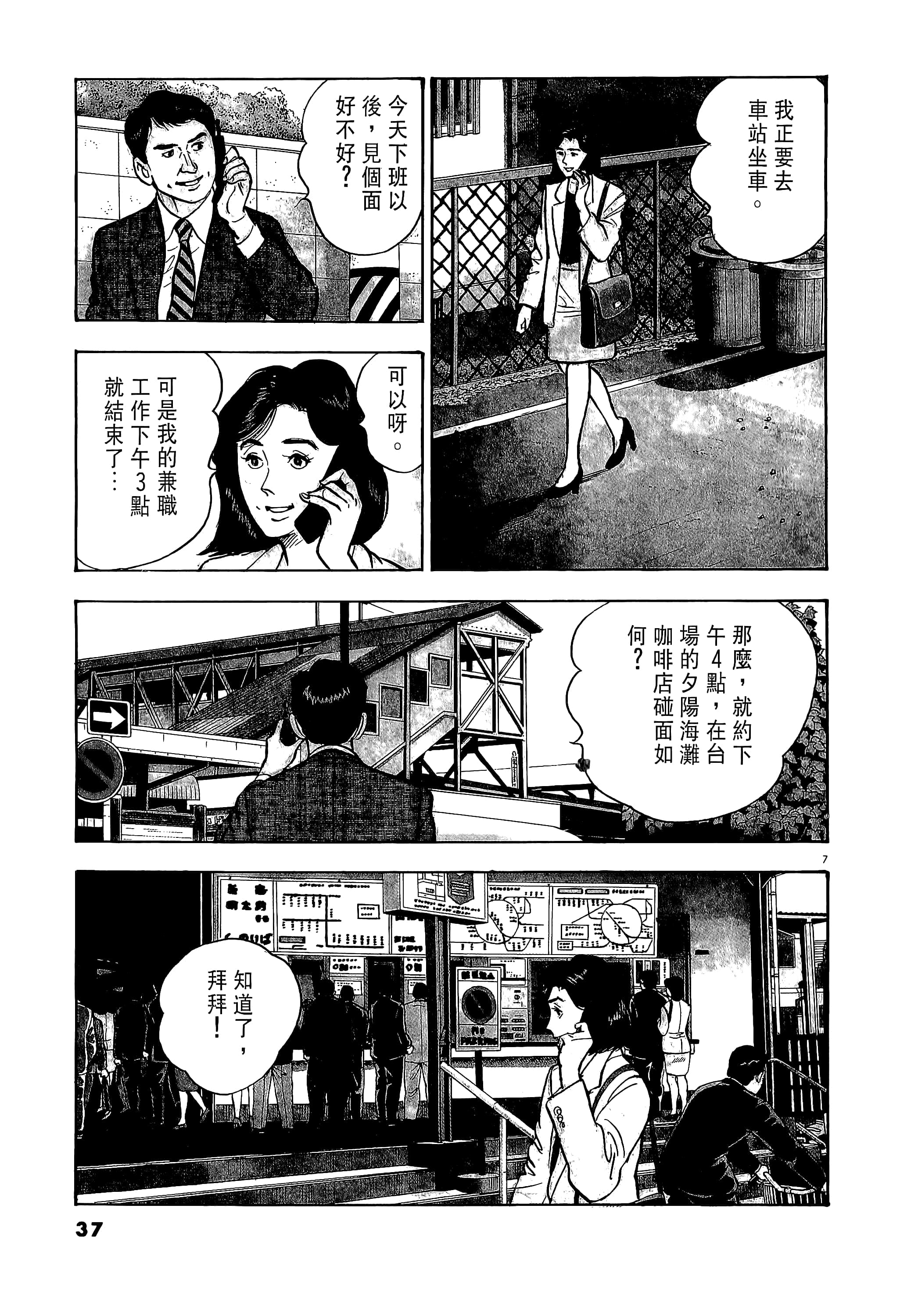 第 37 页