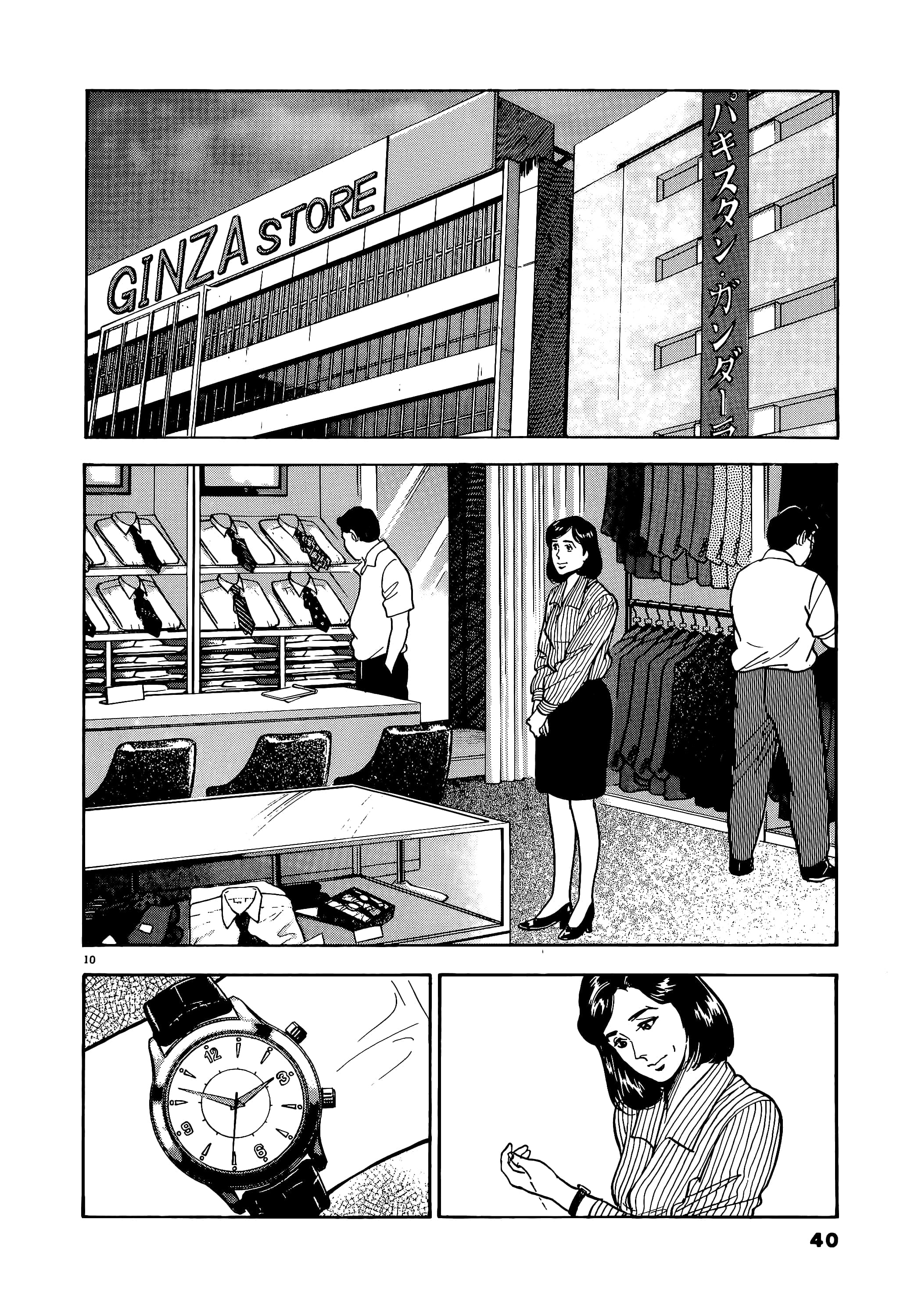 第 40 页