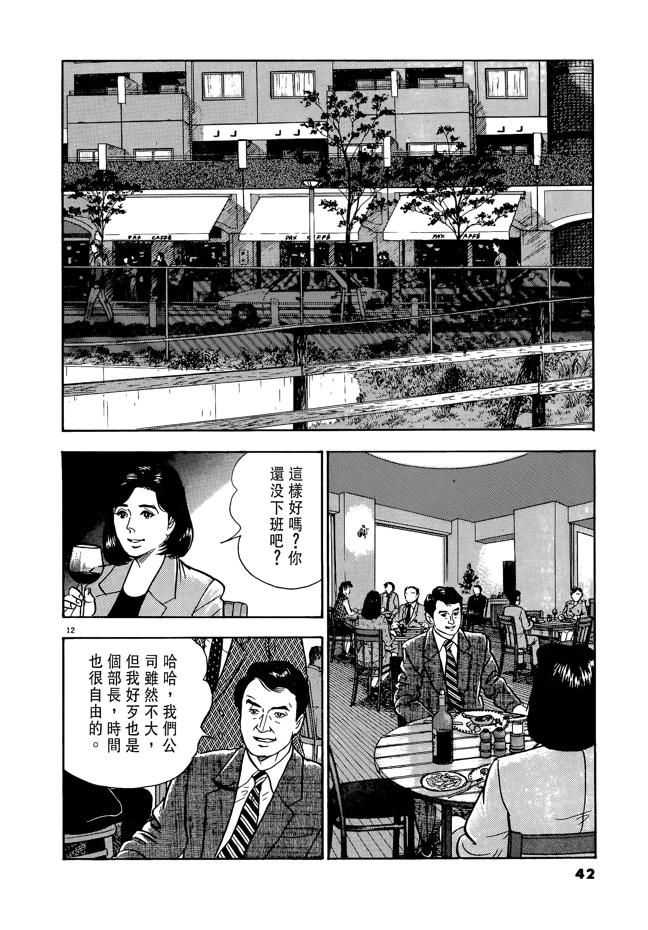 第 42 页