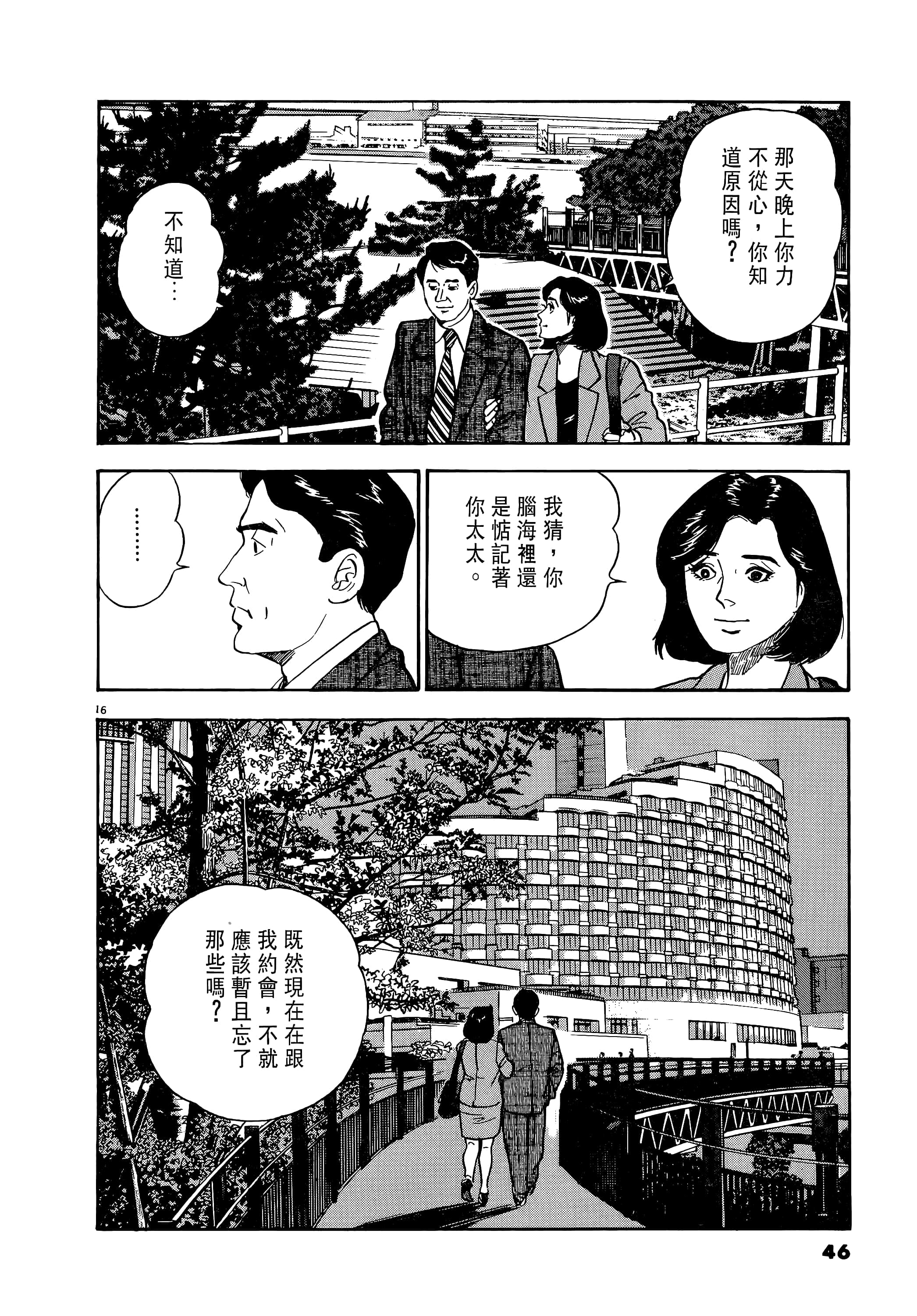 第 46 页