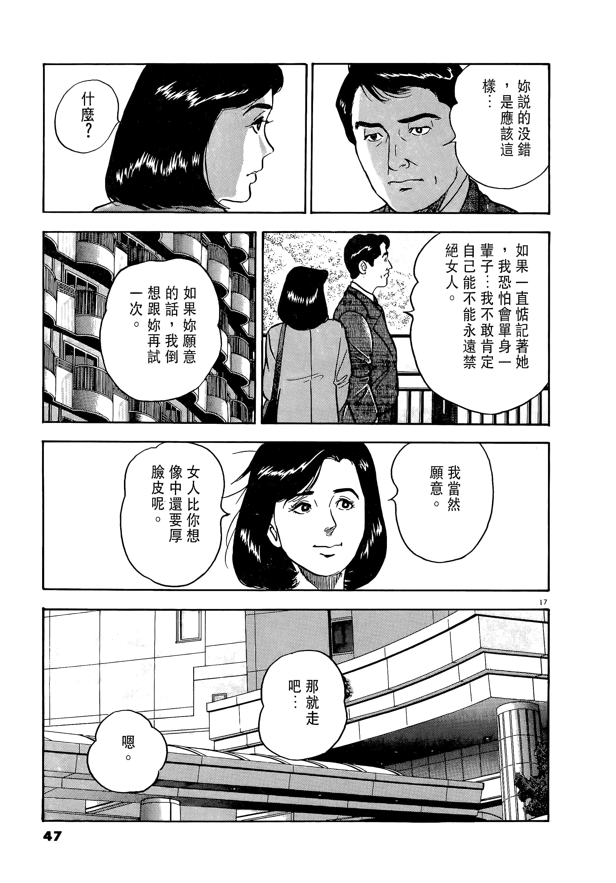 第 47 页
