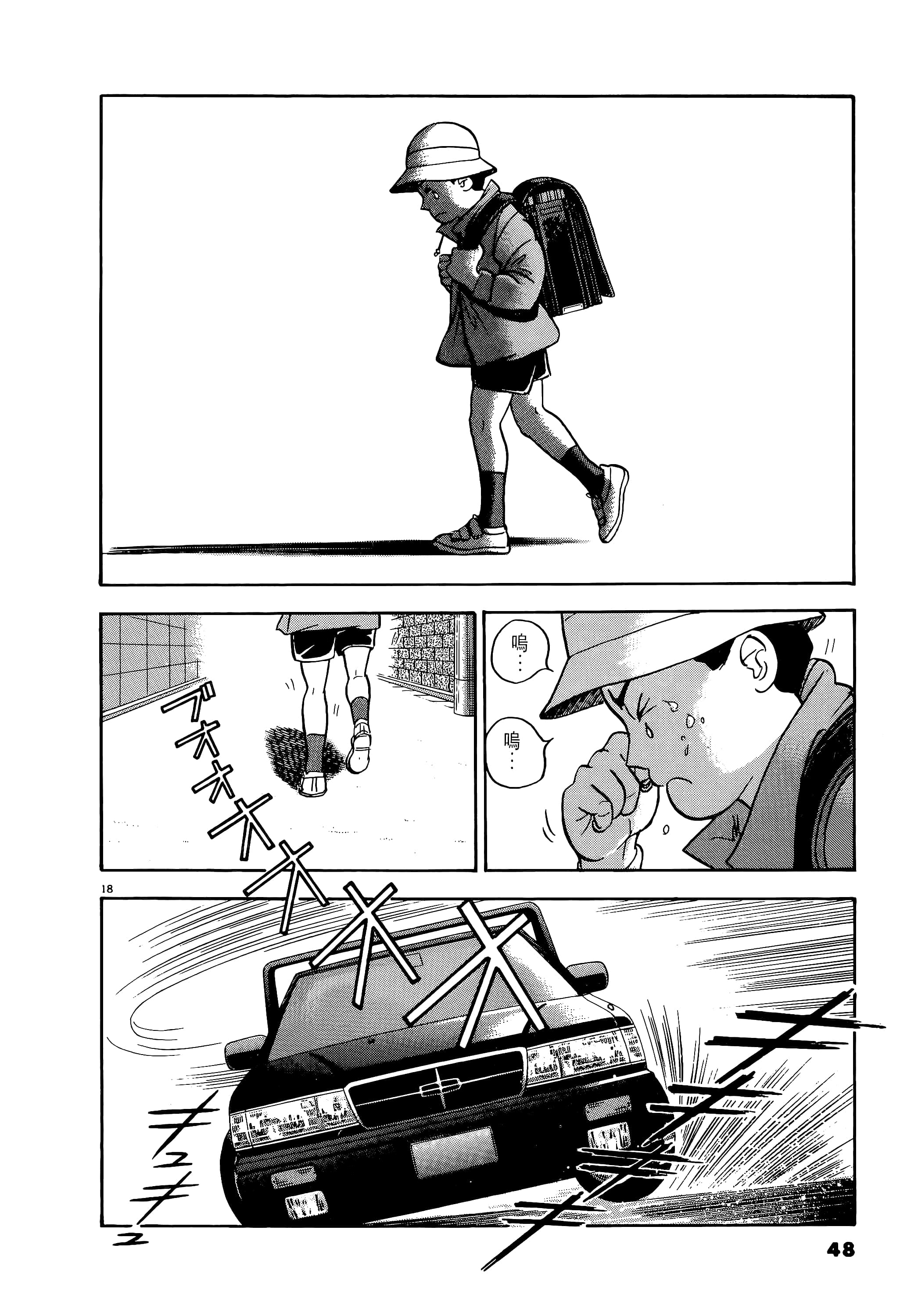 第 48 页