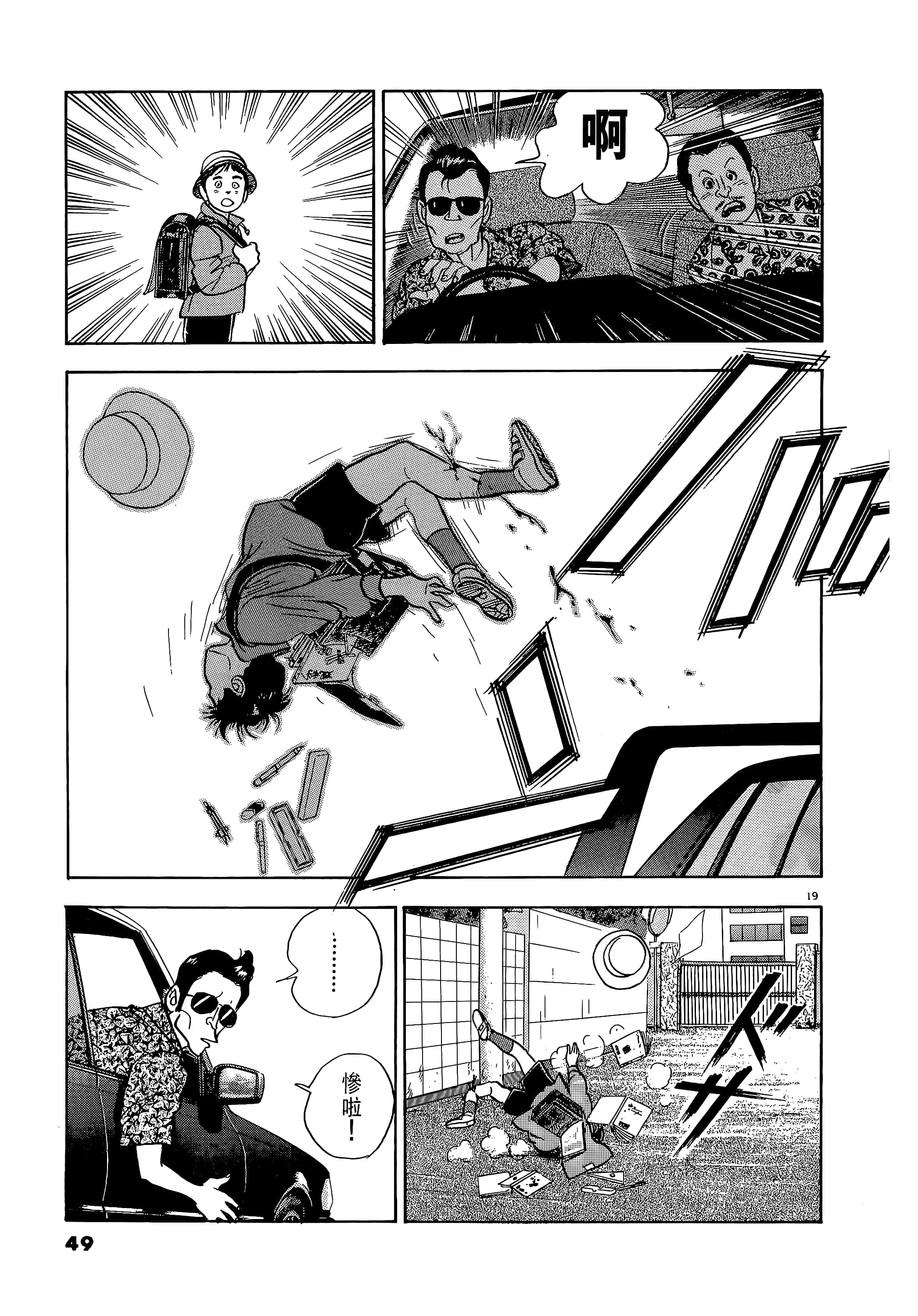 第 49 页