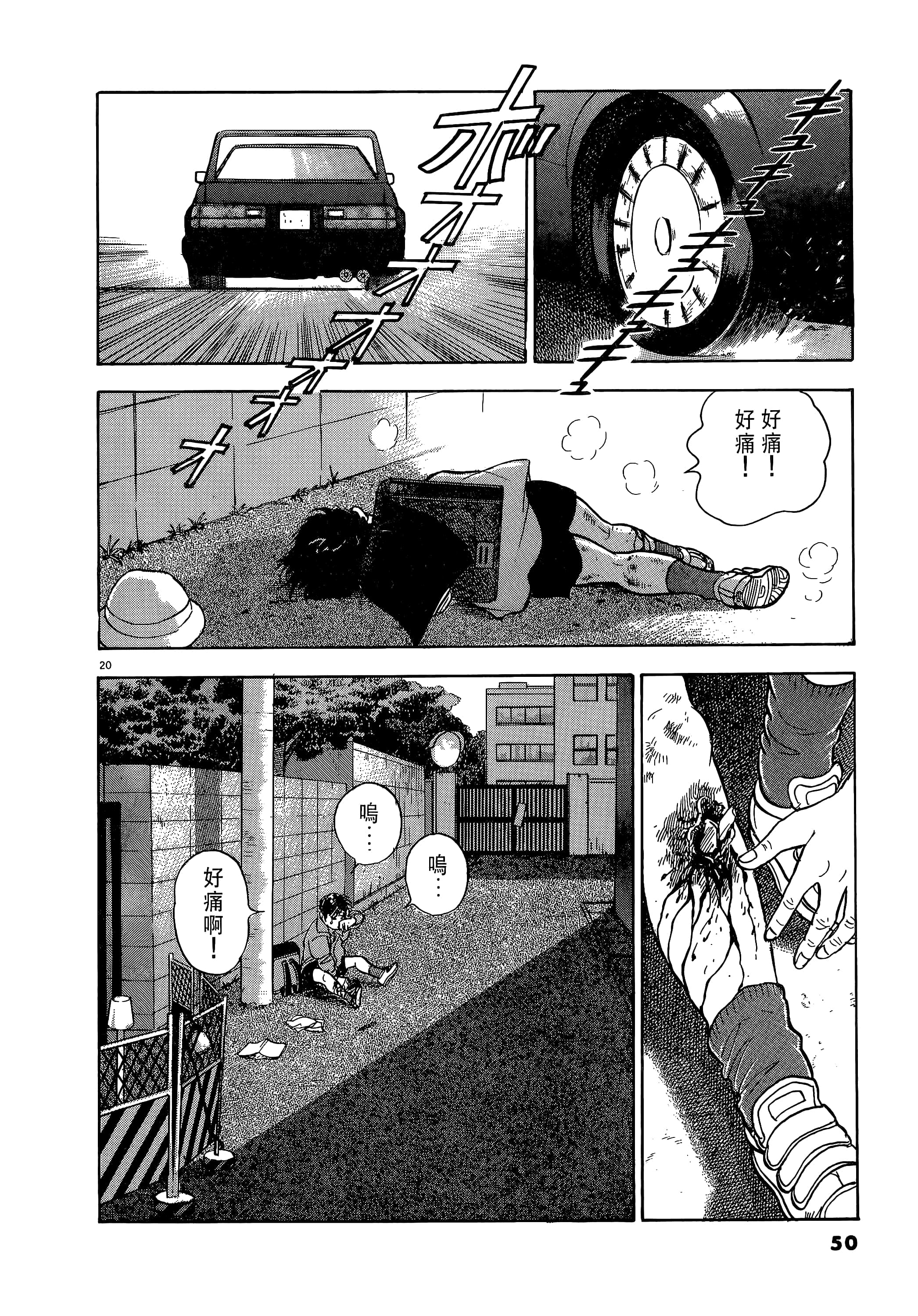 第 50 页