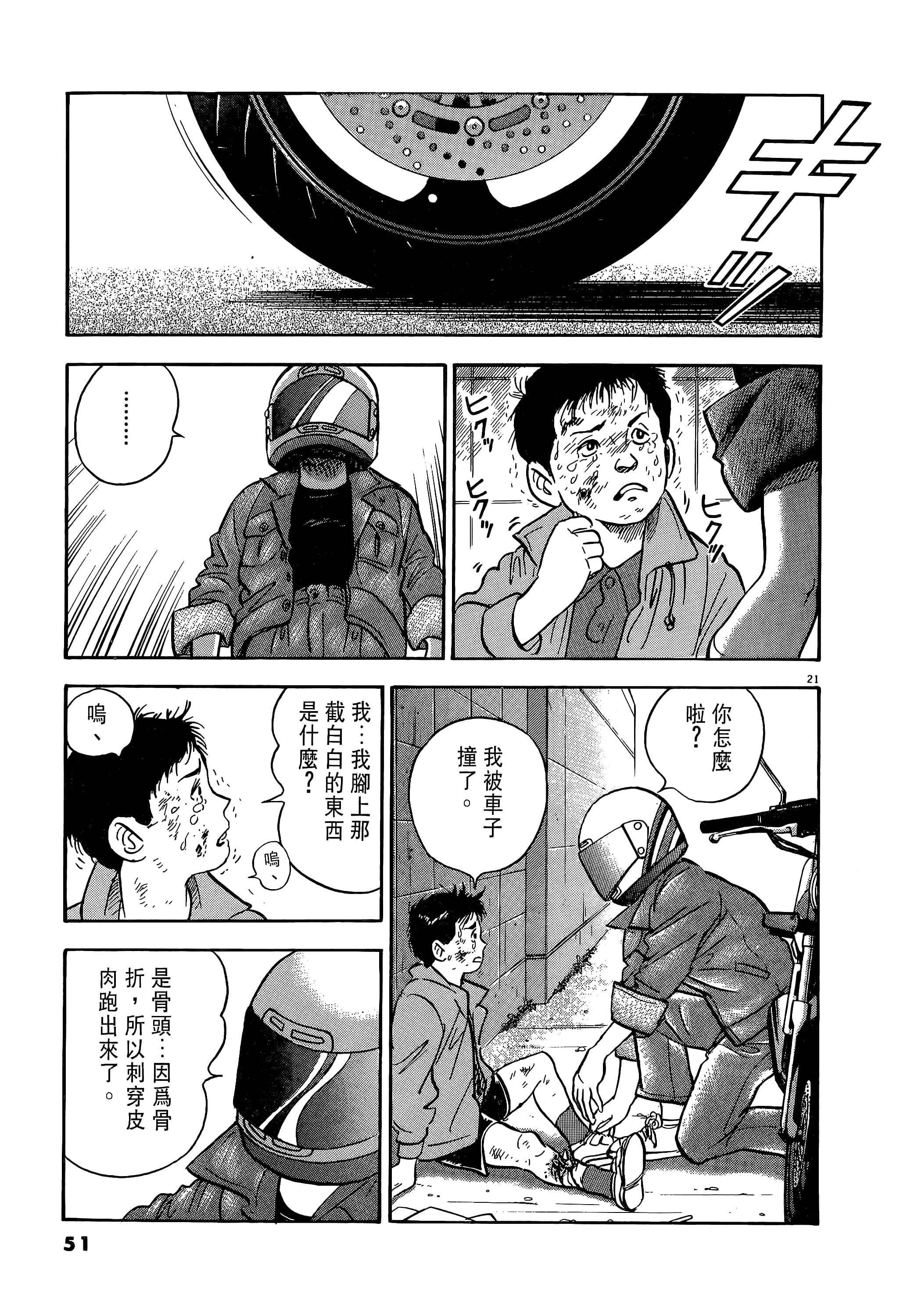第 51 页