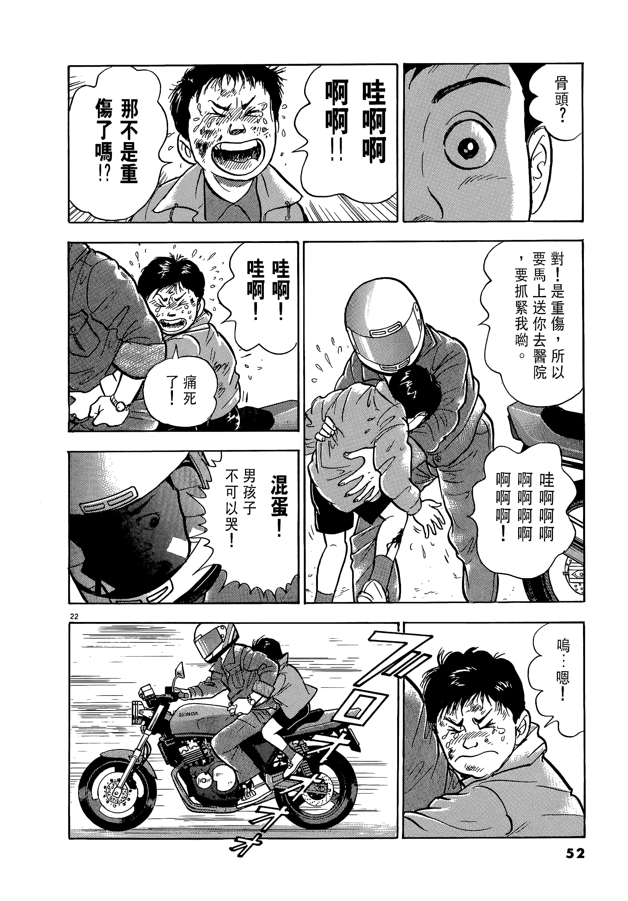第 52 页