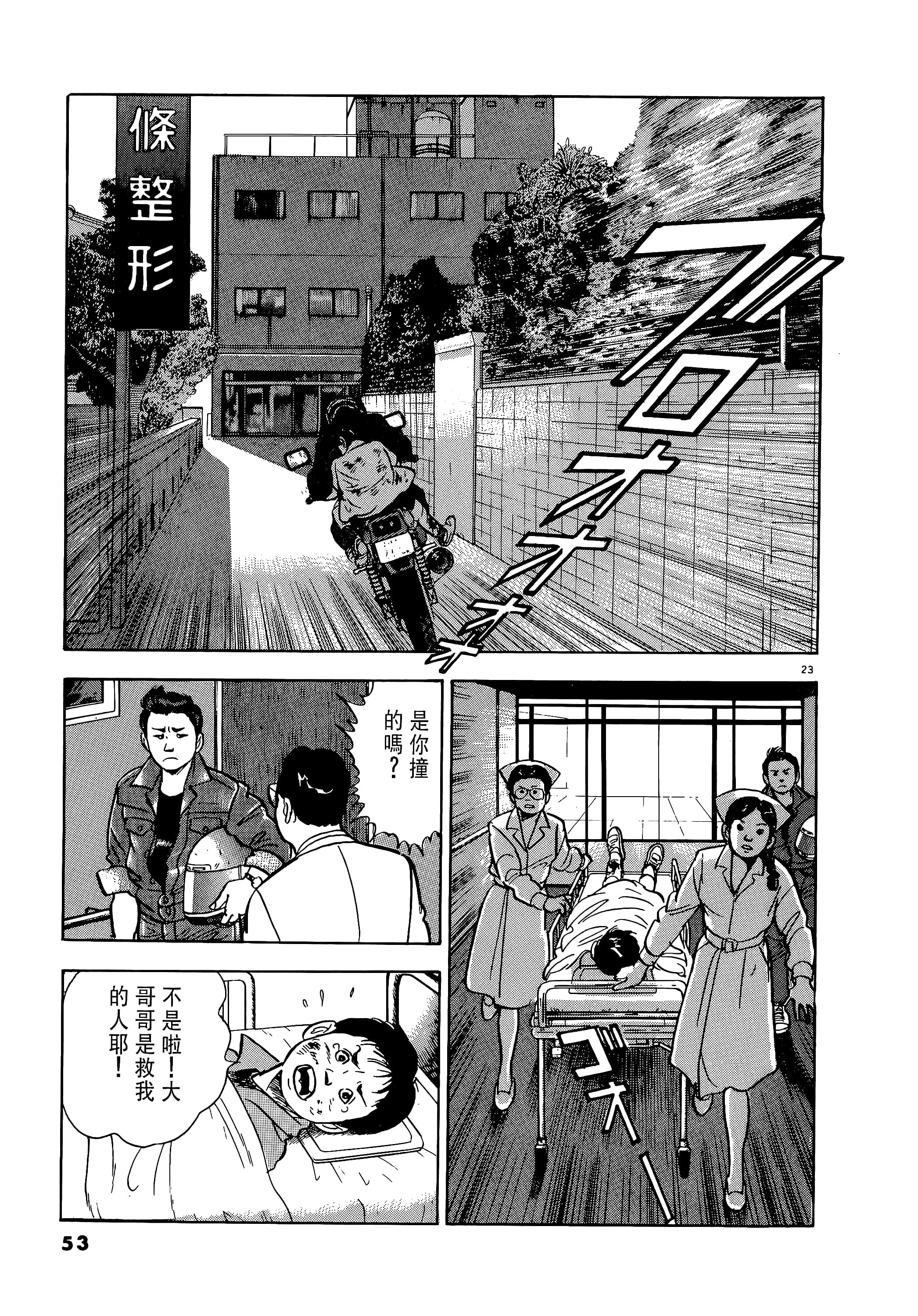 第 53 页