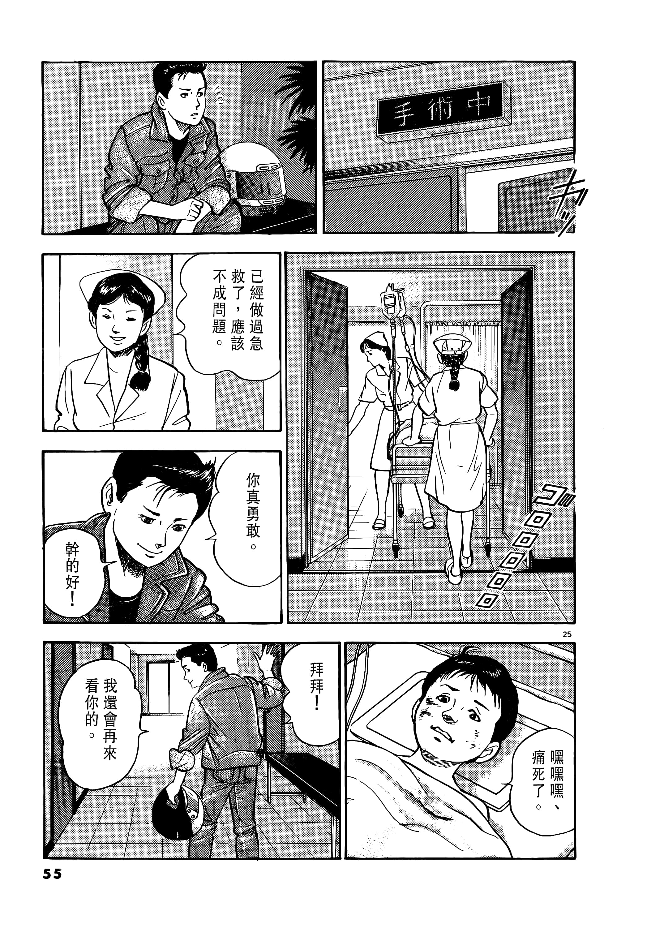 第 55 页