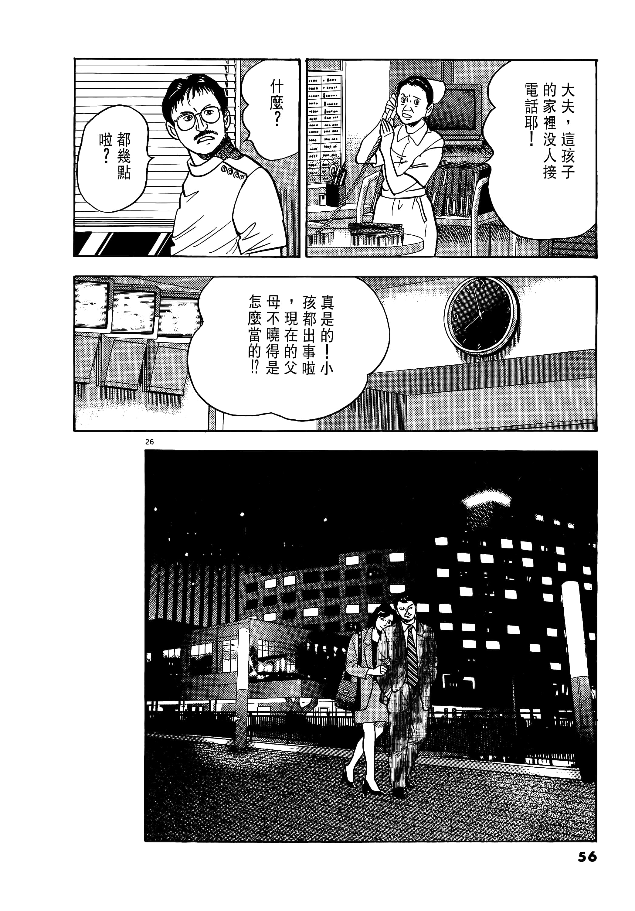 第 56 页