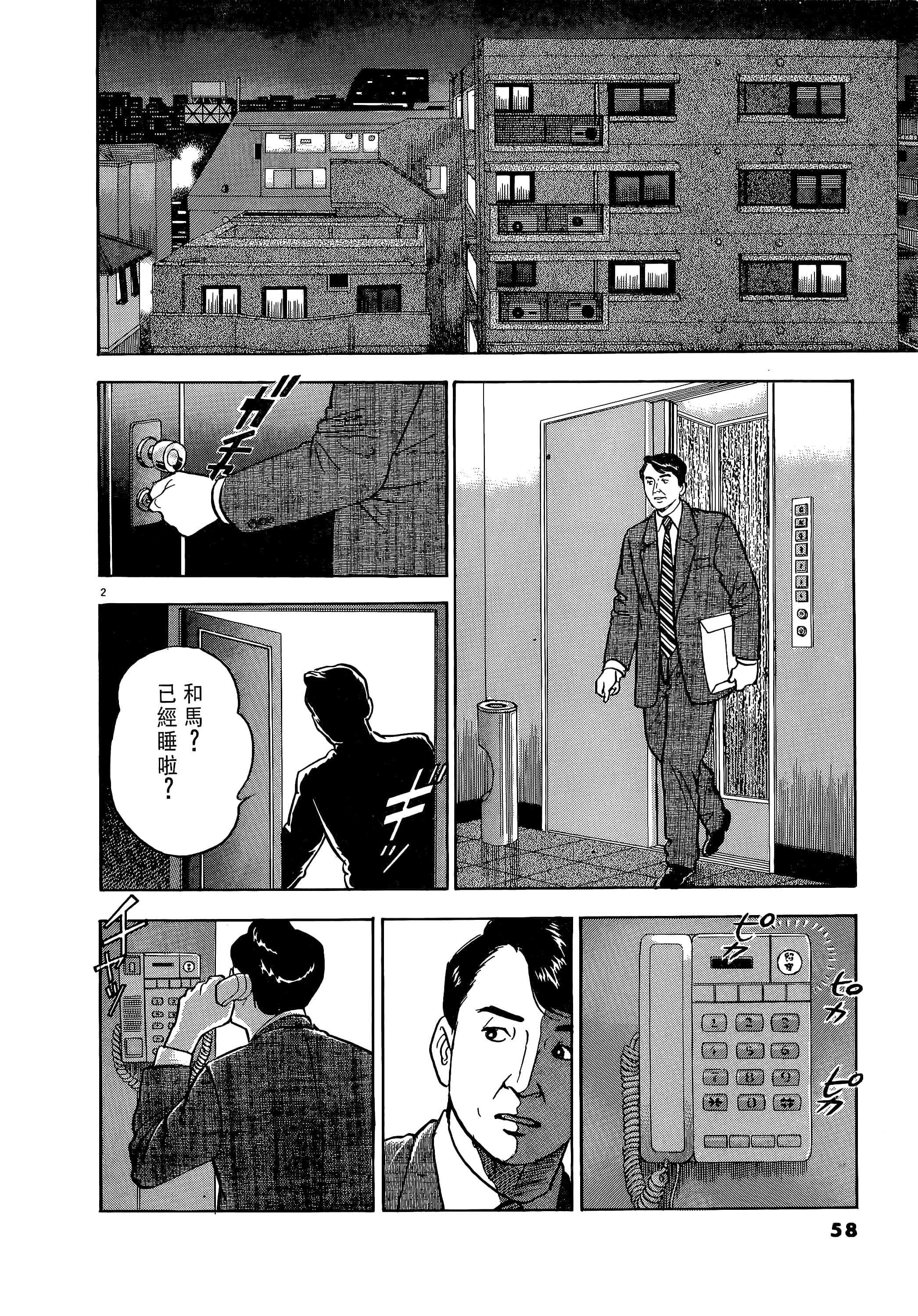 第 58 页