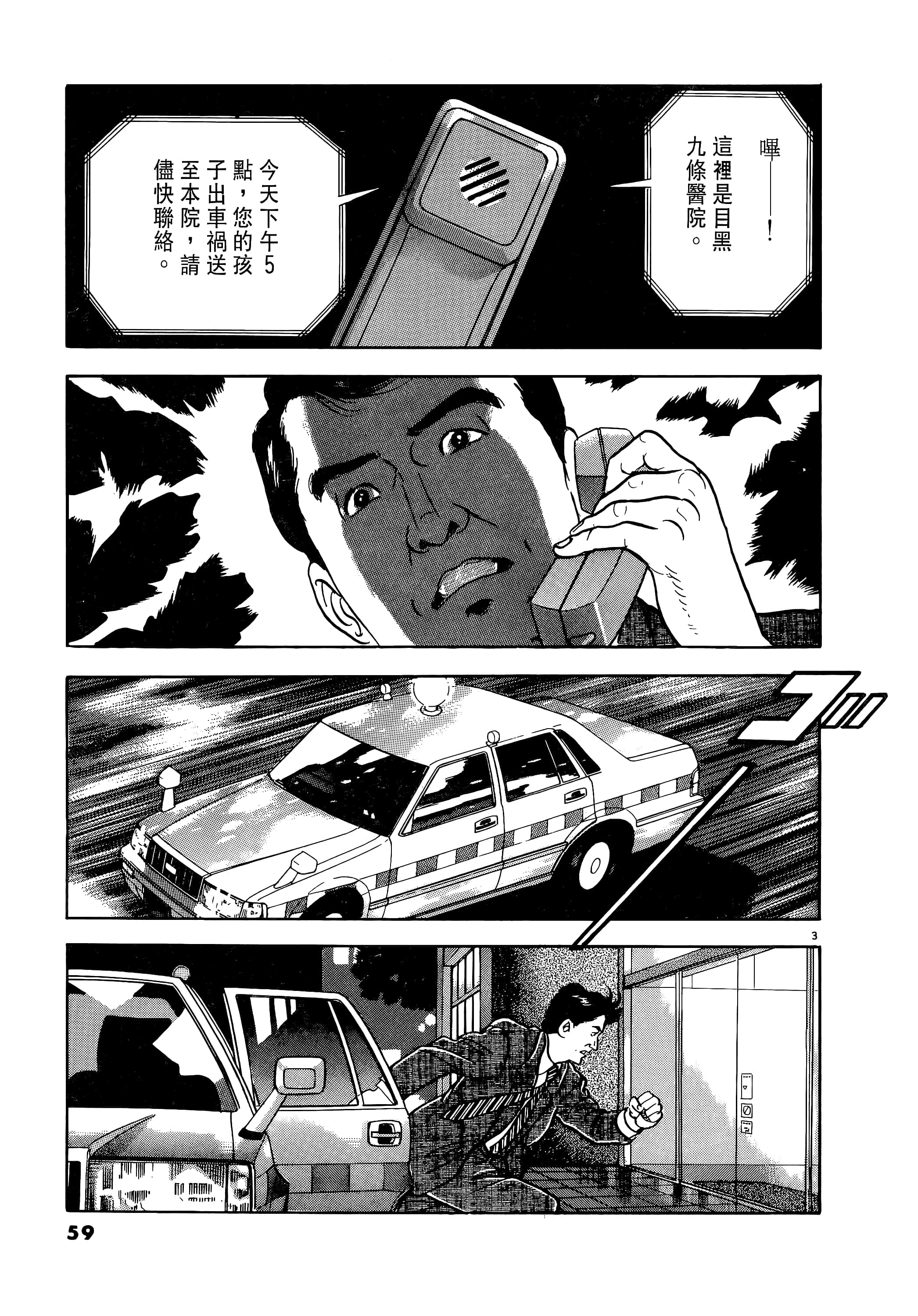 第 59 页