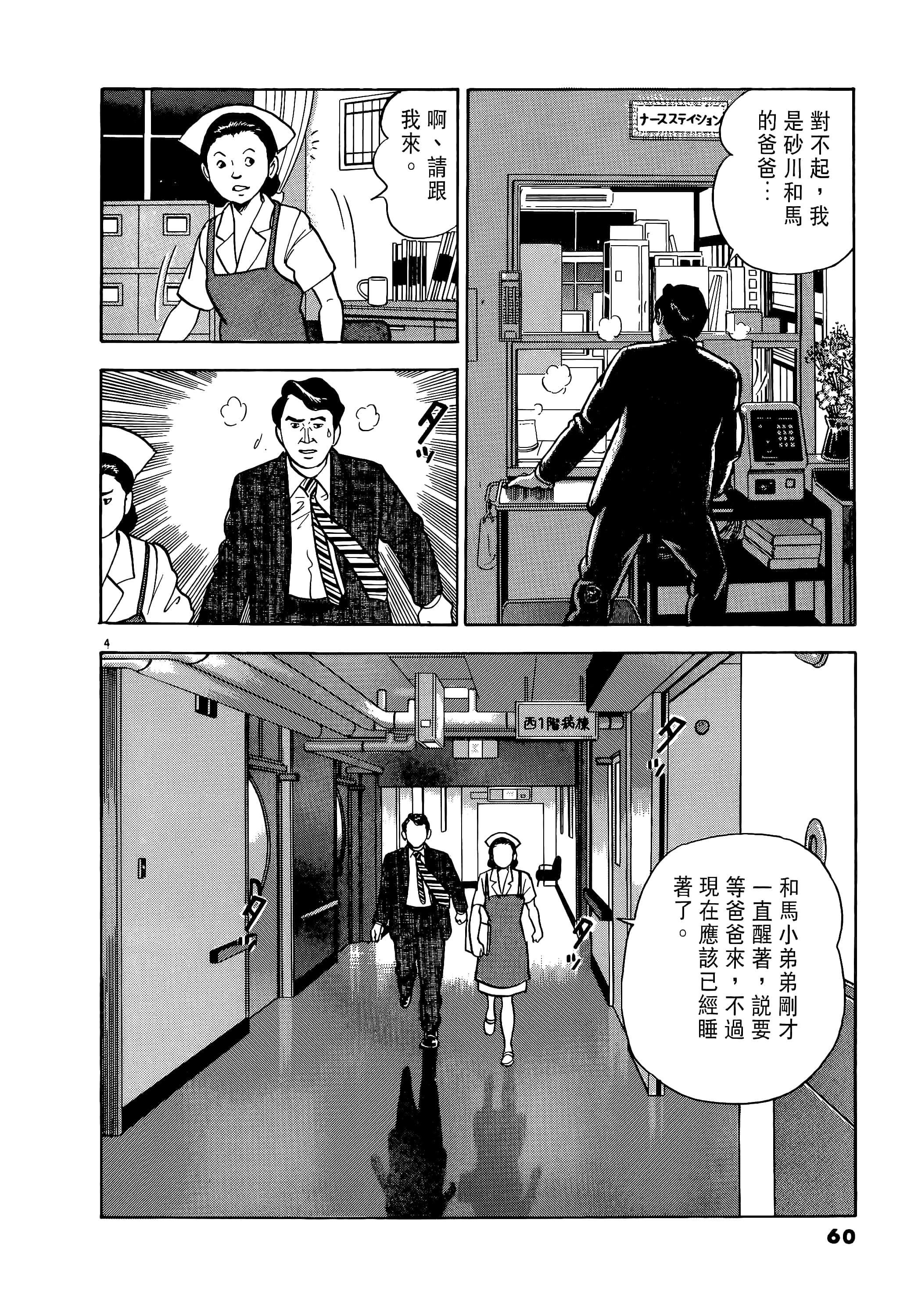 第 60 页