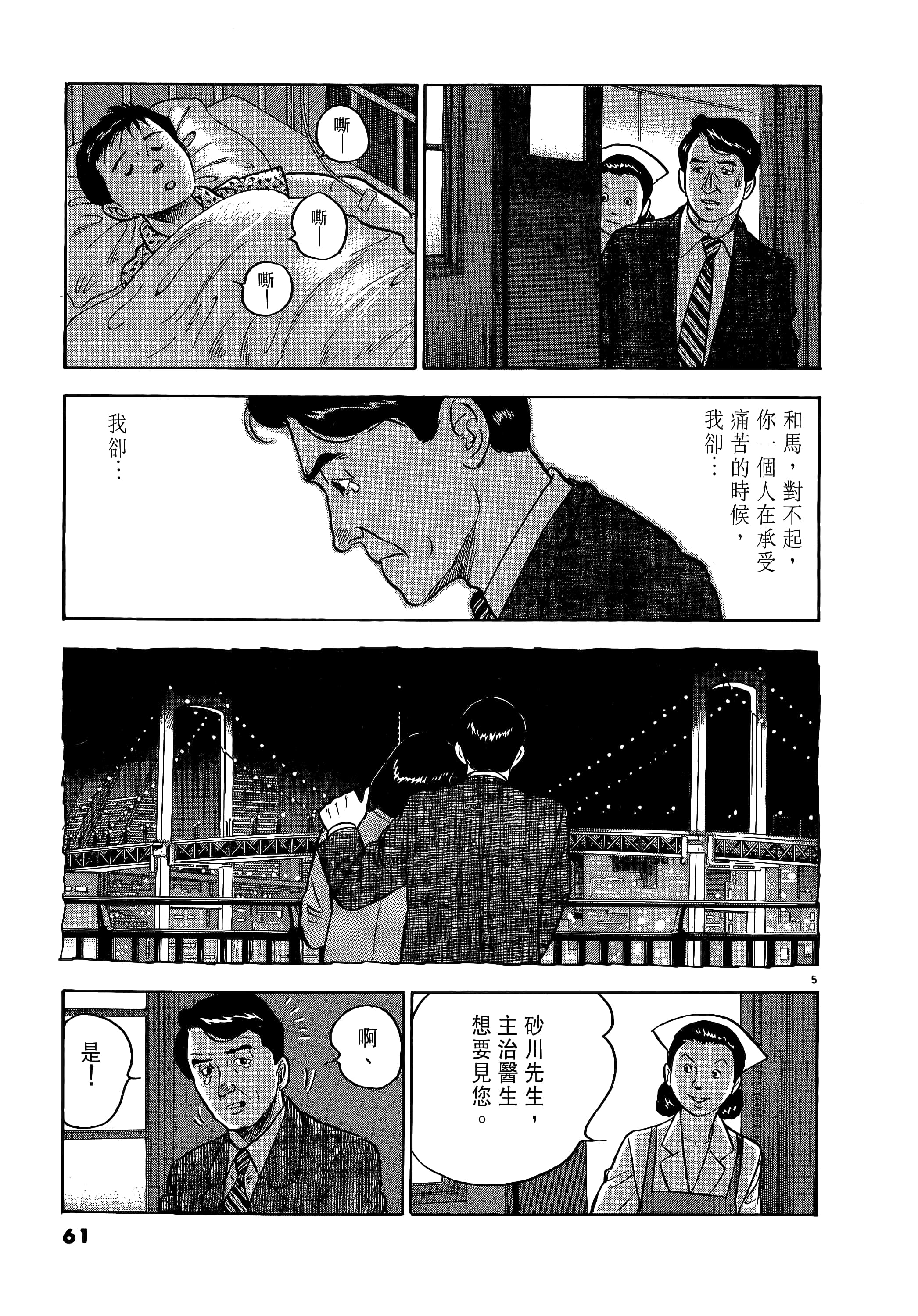 第 61 页