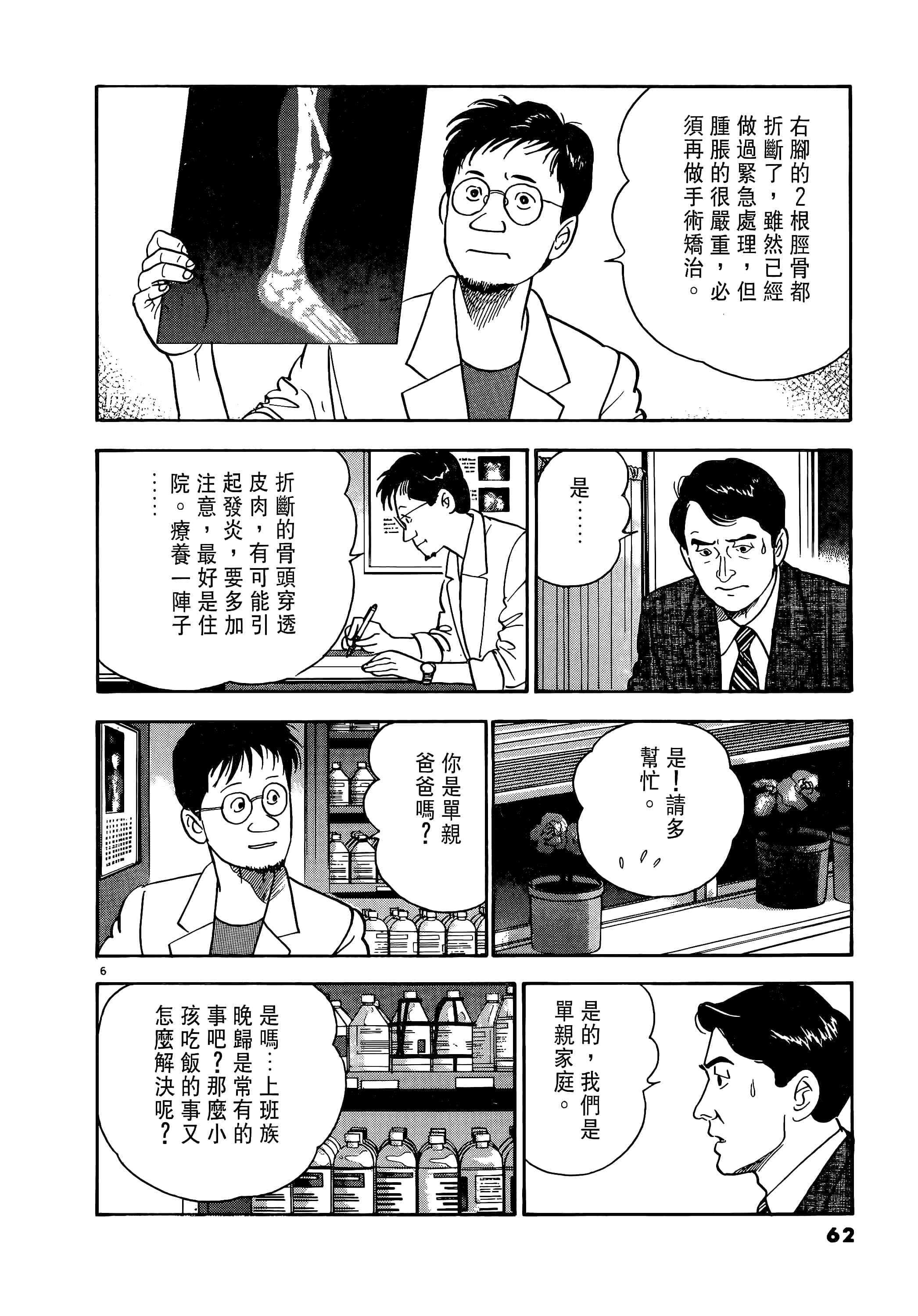 第 62 页